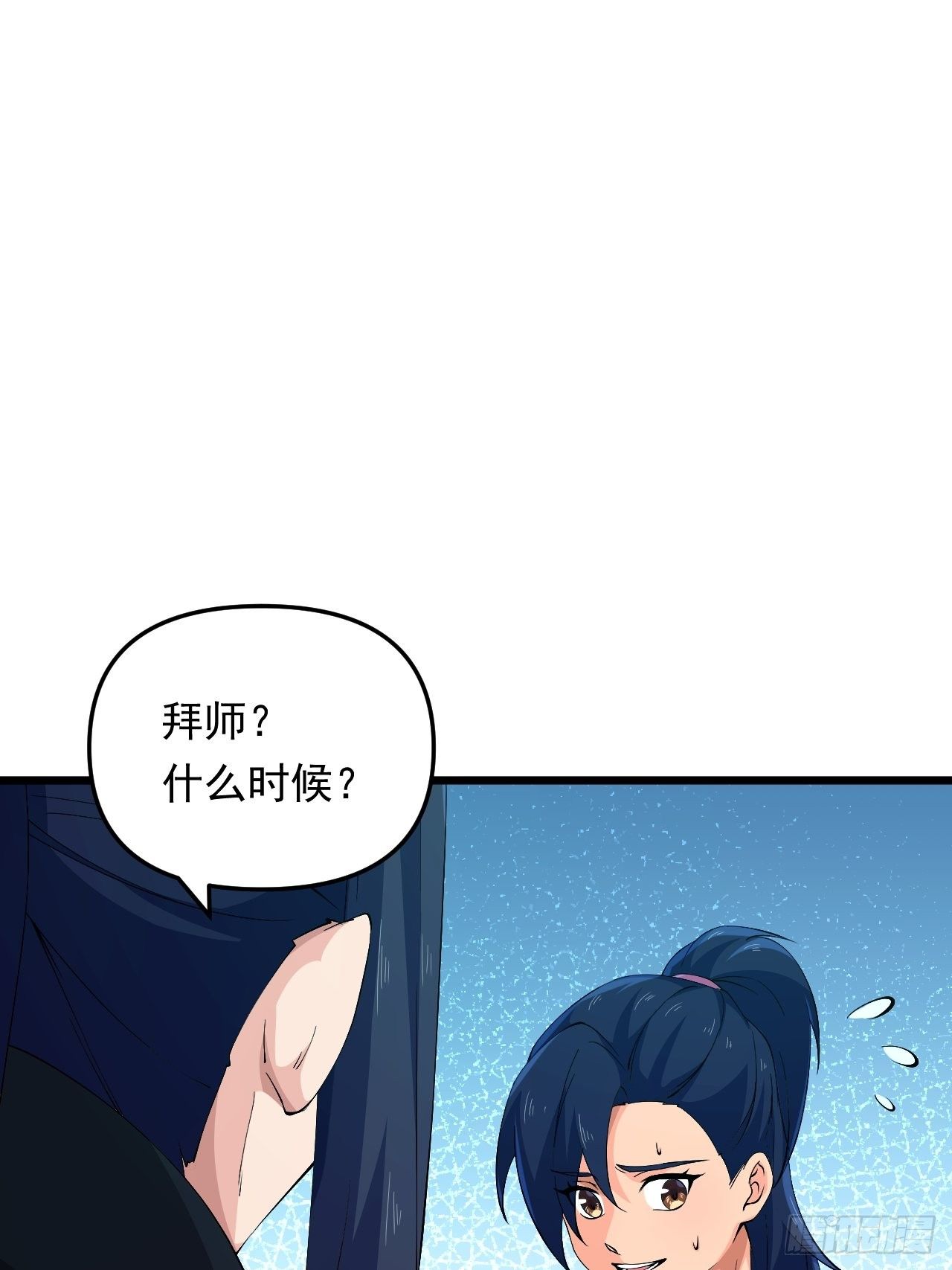 第23话 我的师父是帅哥！(1/2)-第25话