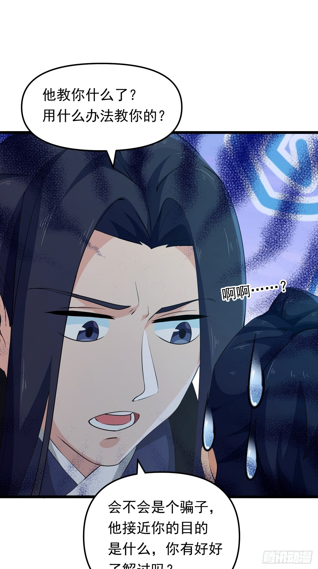 第23话 我的师父是帅哥！(1/2)-第25话