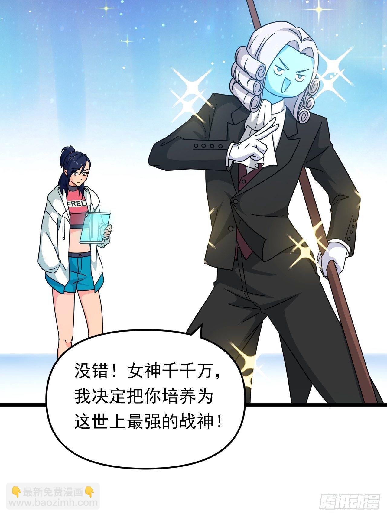第23话 我的师父是帅哥！(1/2)-第25话