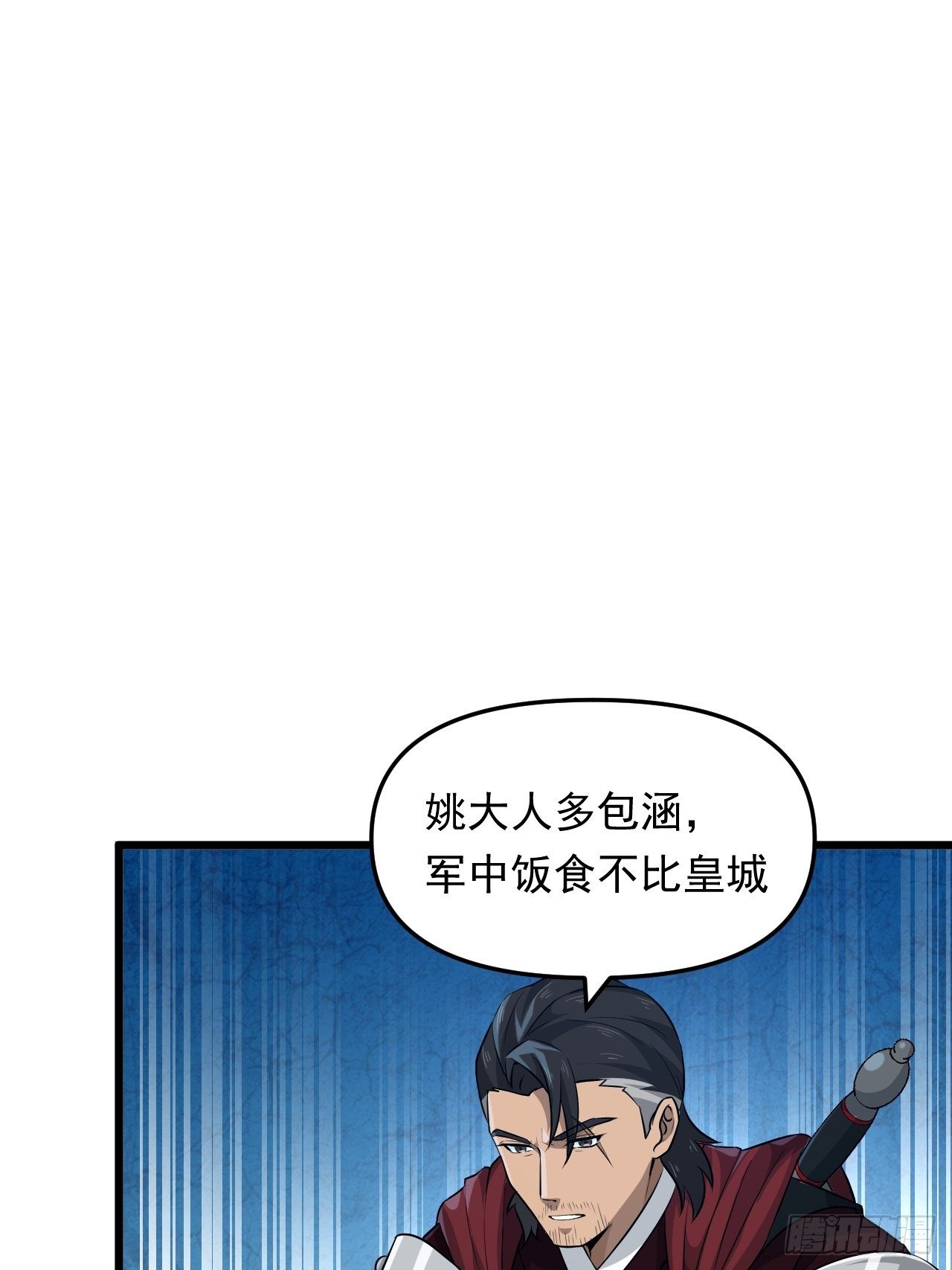 第25话 太子的垂青(1/2)-第27话