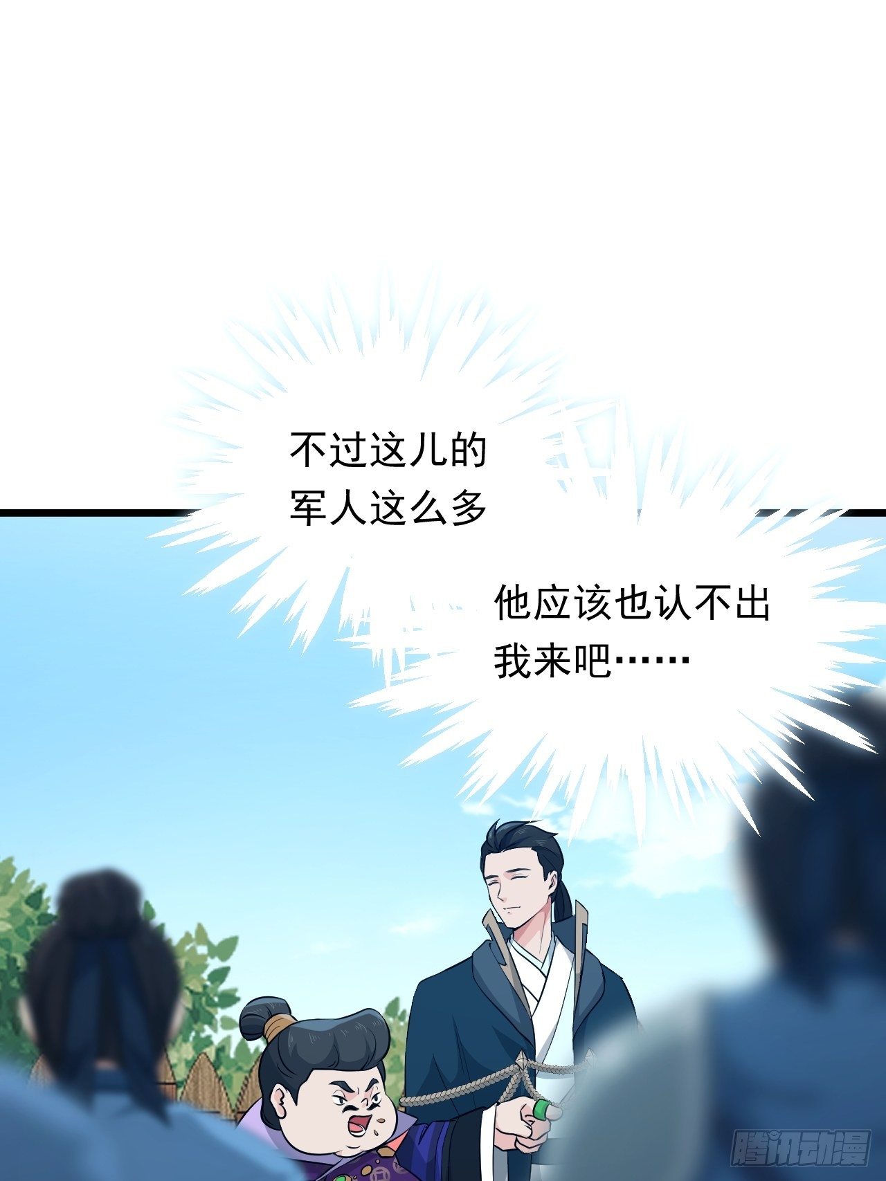 第25话 太子的垂青(1/2)-第27话