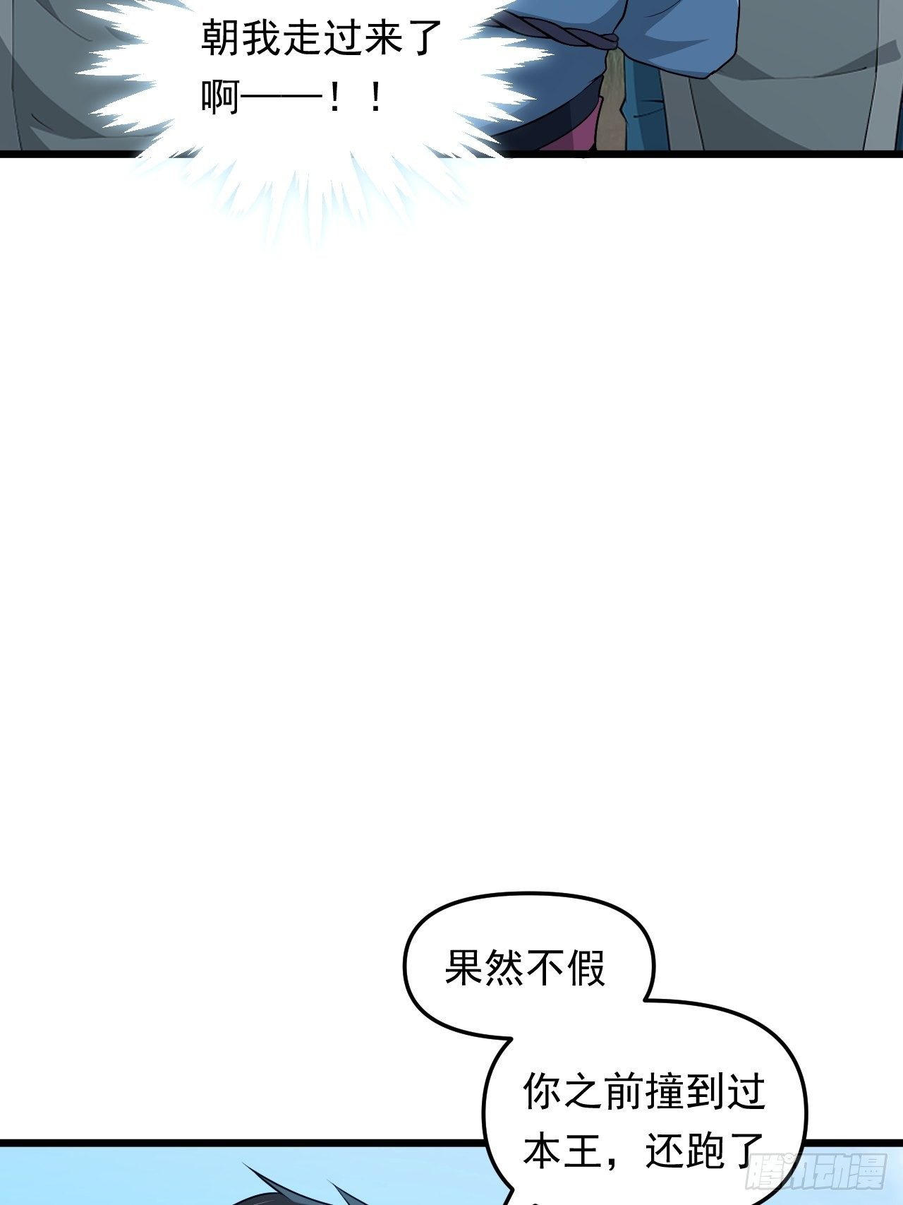 第25话 太子的垂青(1/2)-第27话