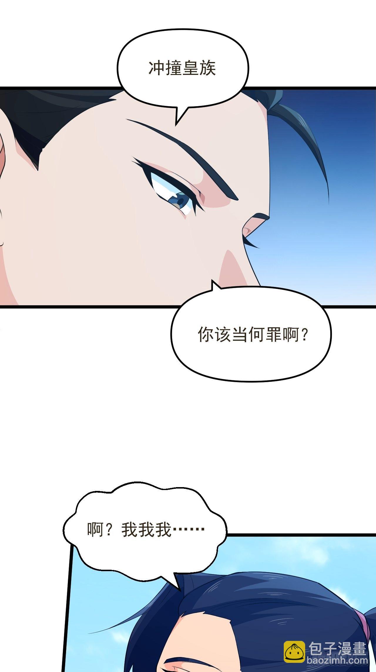 第25话 太子的垂青(1/2)-第27话