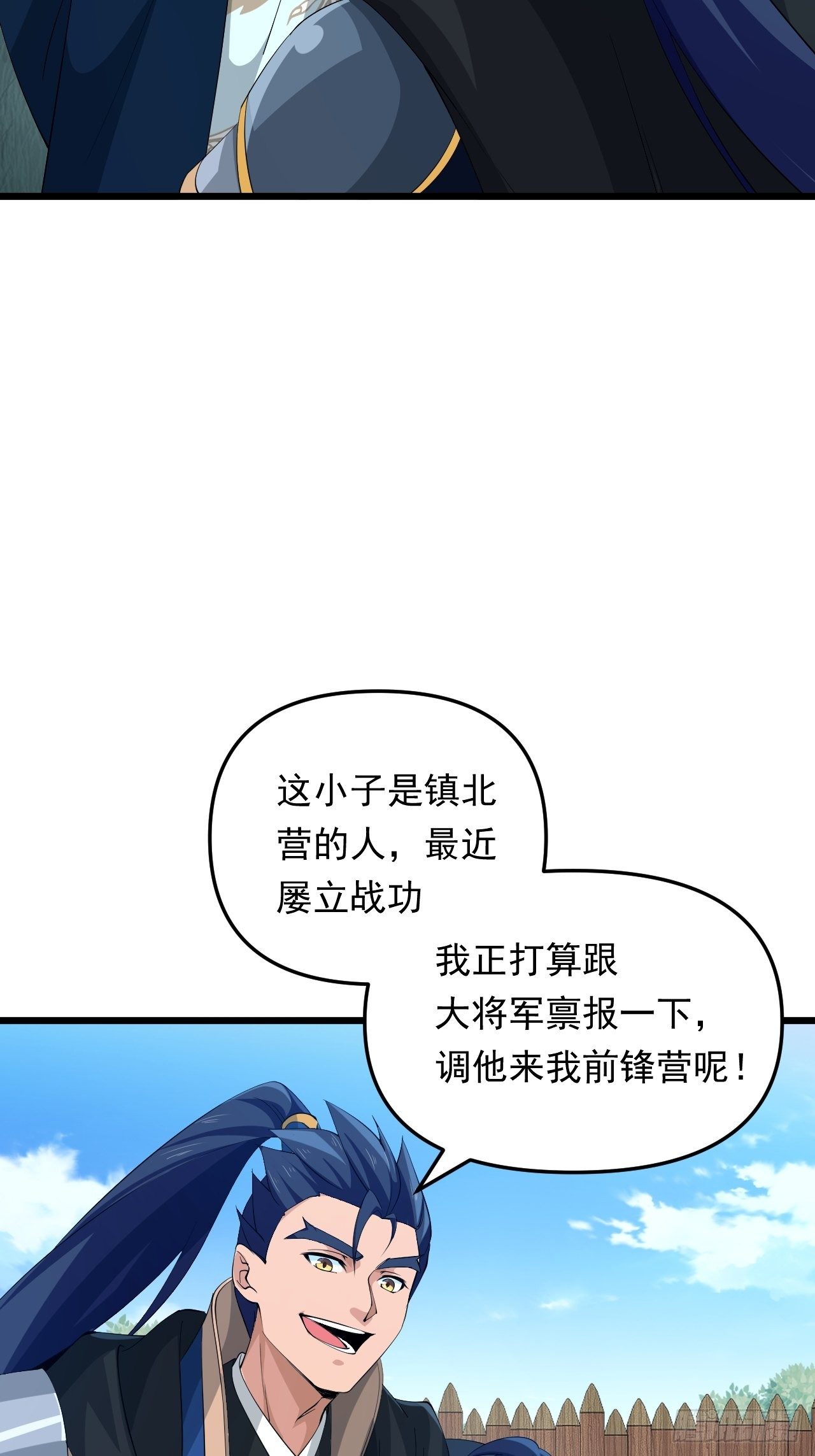 第25话 太子的垂青(1/2)-第27话