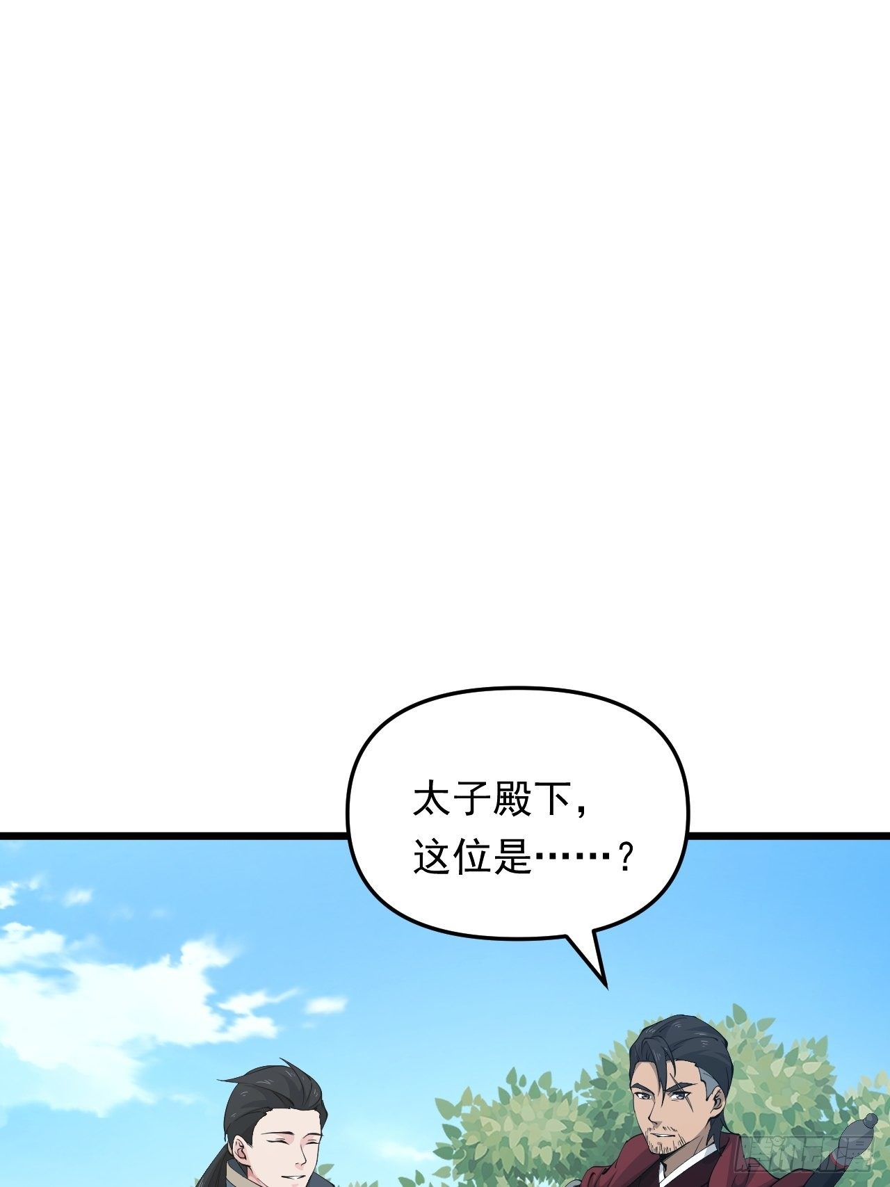 第25话 太子的垂青(1/2)-第27话