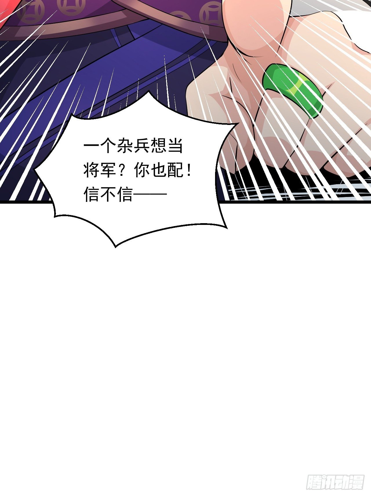 第27话 一起加入前锋营吧！(1/2)-第29话