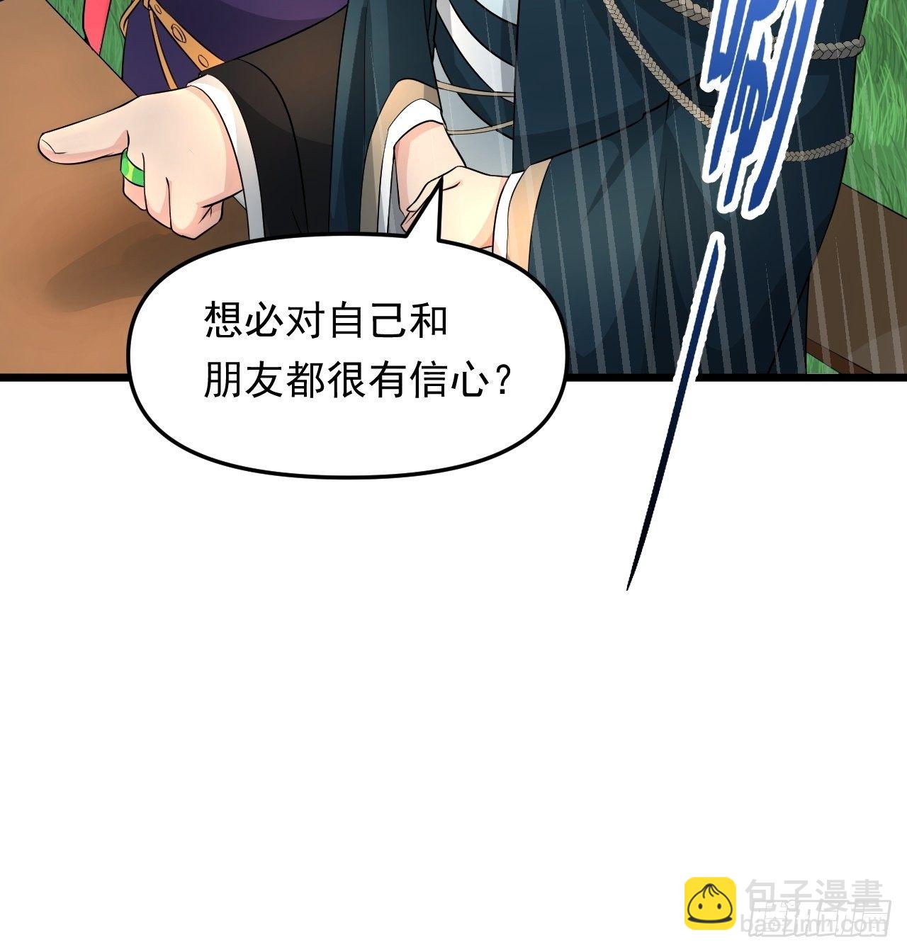 第27话 一起加入前锋营吧！(1/2)-第29话