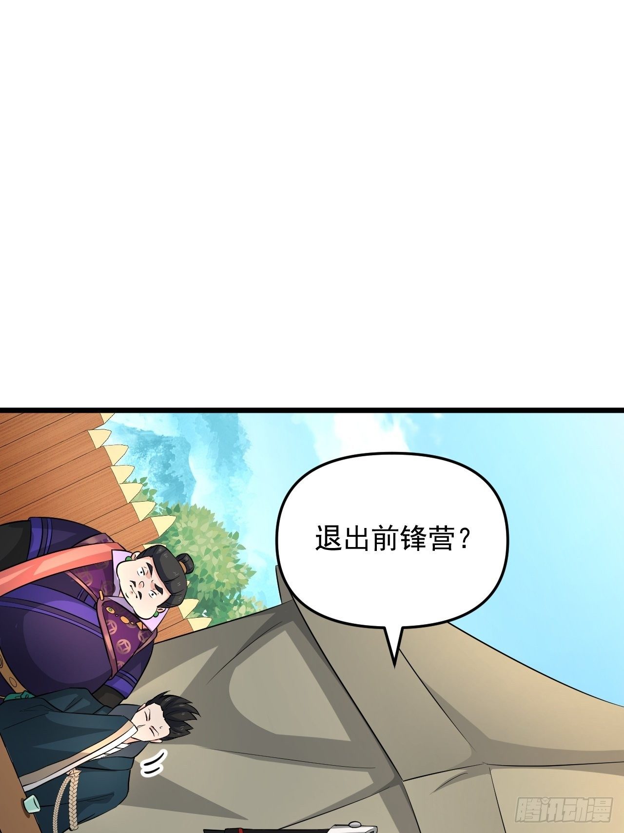 第27话 一起加入前锋营吧！(1/2)-第29话