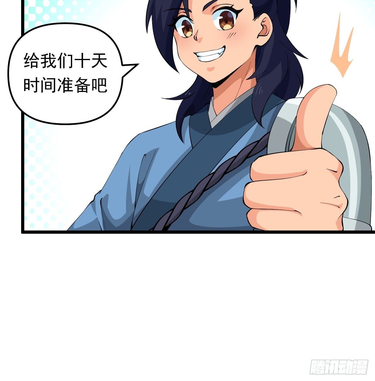 第27话 一起加入前锋营吧！(1/2)-第29话
