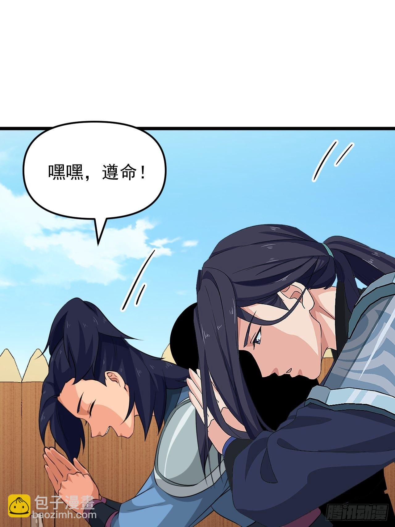 第27话 一起加入前锋营吧！(1/2)-第29话