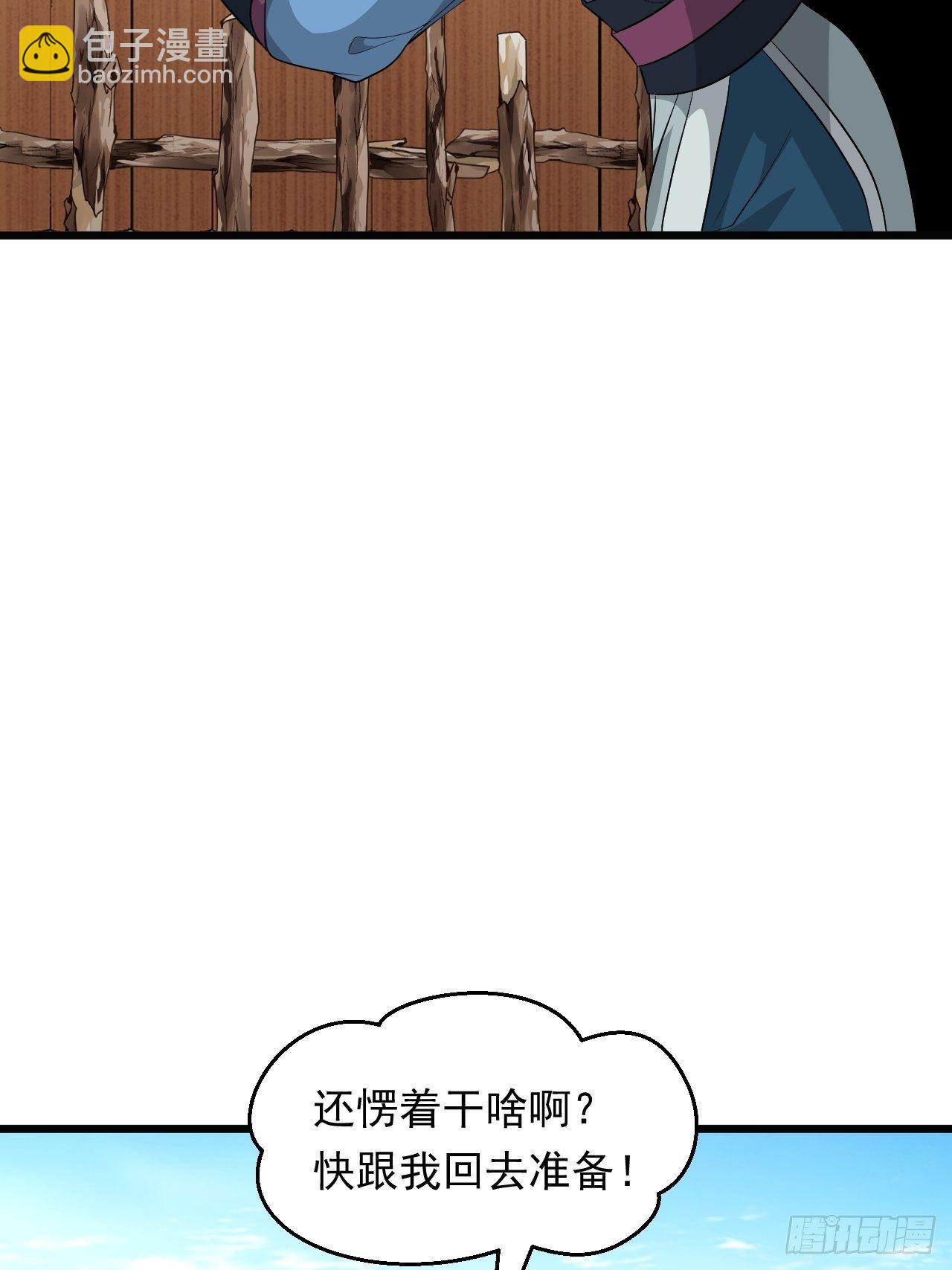 第27话 一起加入前锋营吧！(1/2)-第29话