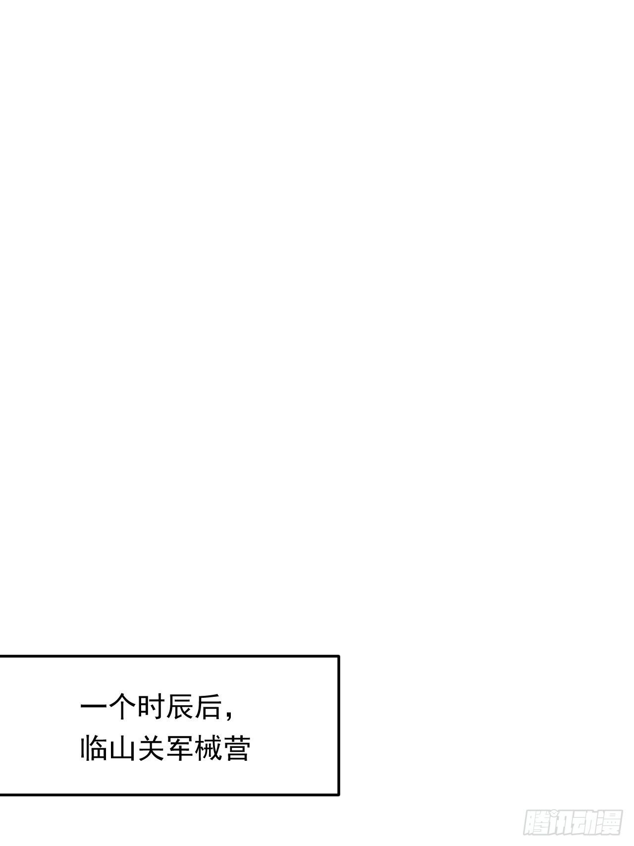 第27话 一起加入前锋营吧！(1/2)-第29话