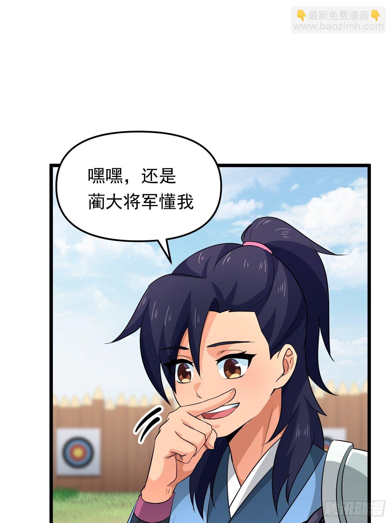 第27话 一起加入前锋营吧！(1/2)-第29话