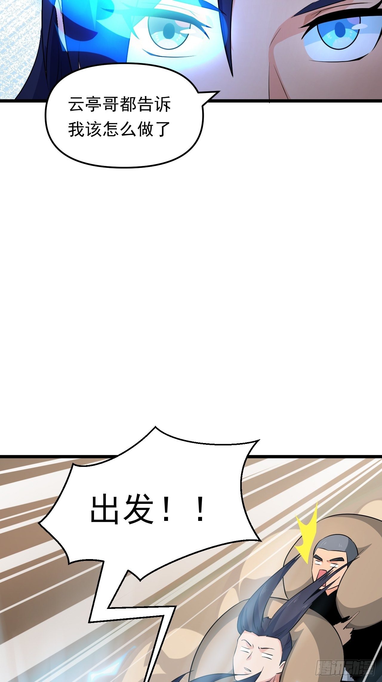 第30话 魅力值战车！出发！(1/2)-第33话