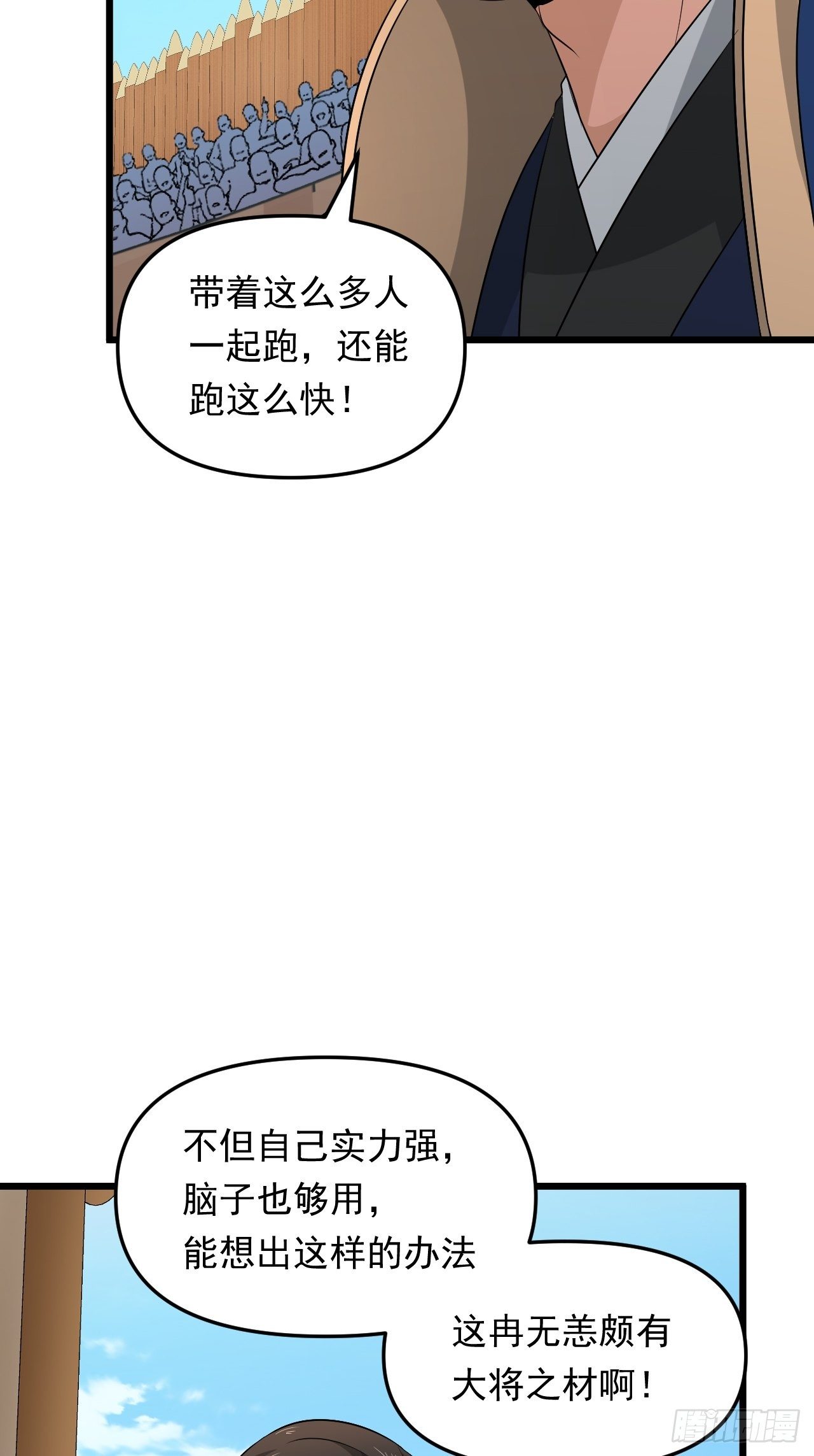 第30话 魅力值战车！出发！(1/2)-第33话