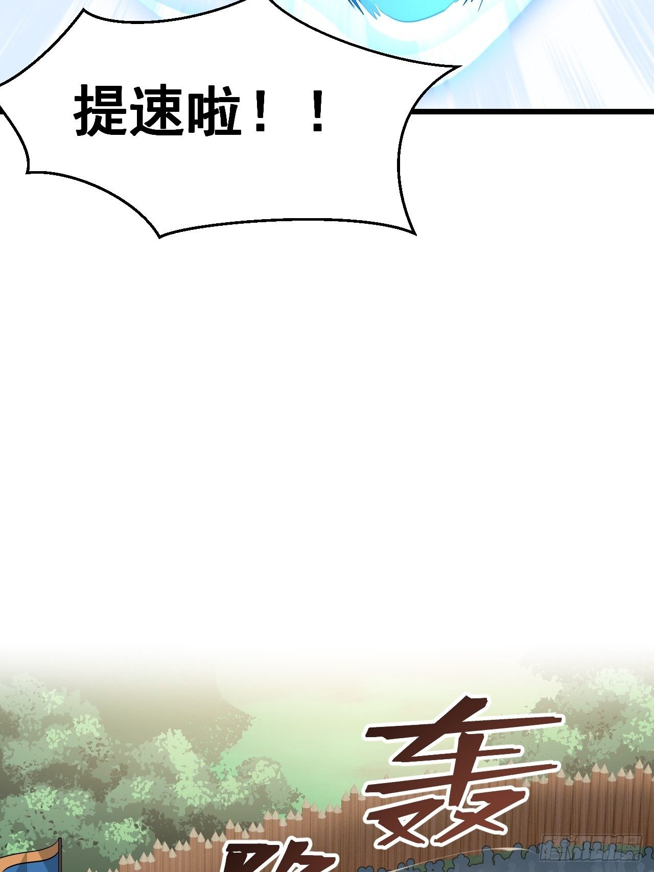 第30话 魅力值战车！出发！(1/2)-第33话