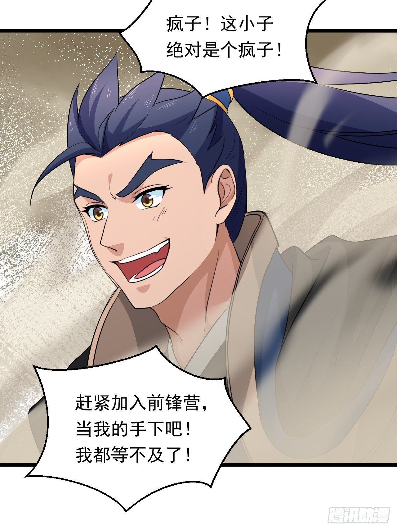 第30话 魅力值战车！出发！(1/2)-第33话