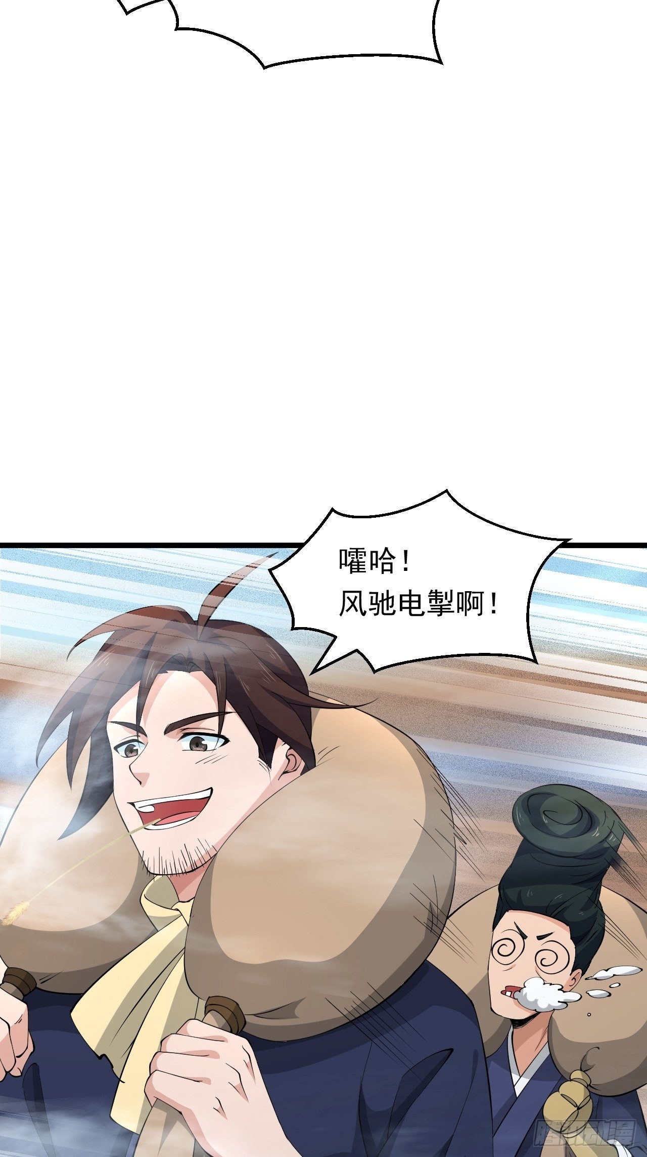 第30话 魅力值战车！出发！(1/2)-第33话