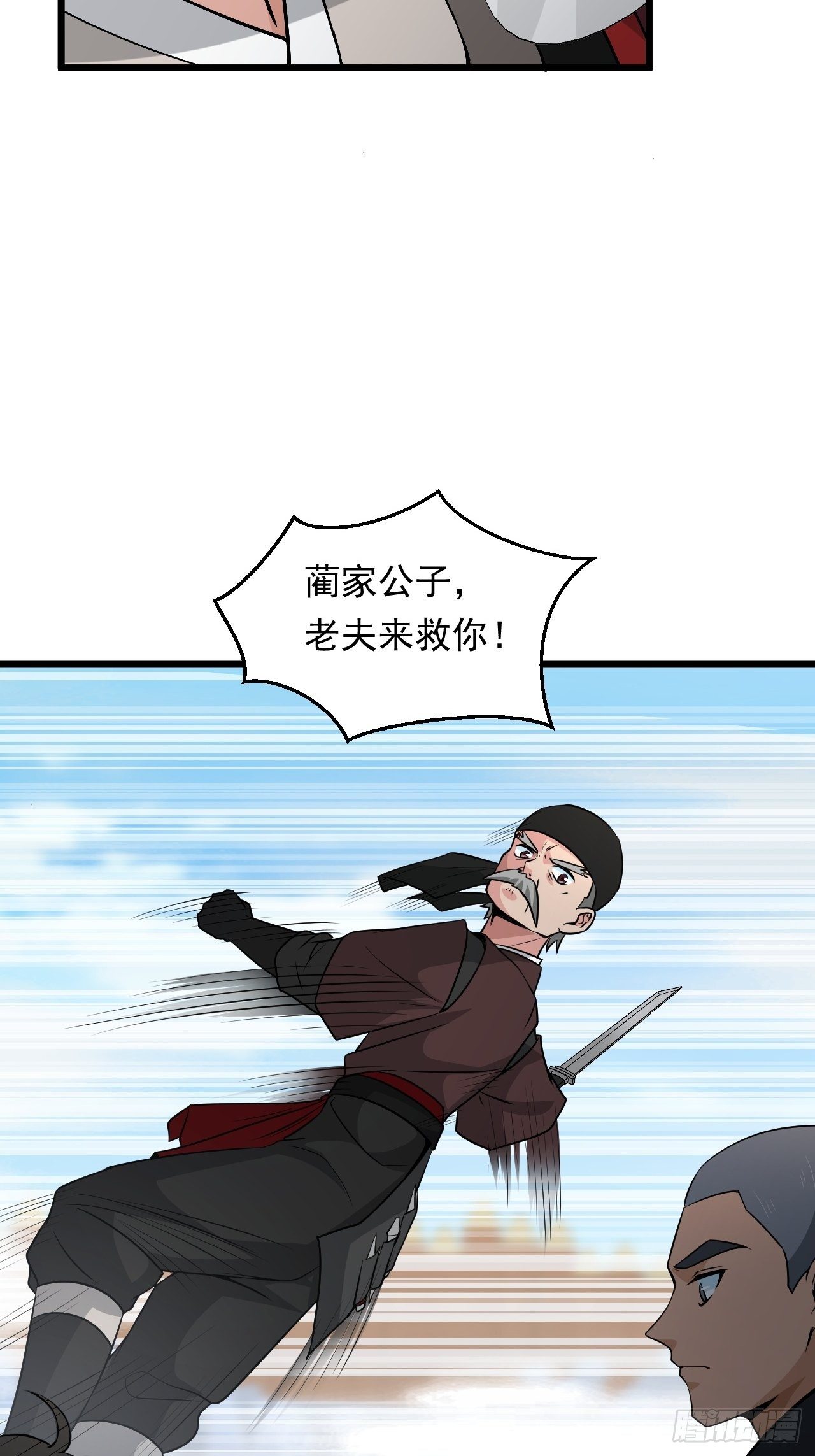 第32话 算计之内！(1/2)-第35话