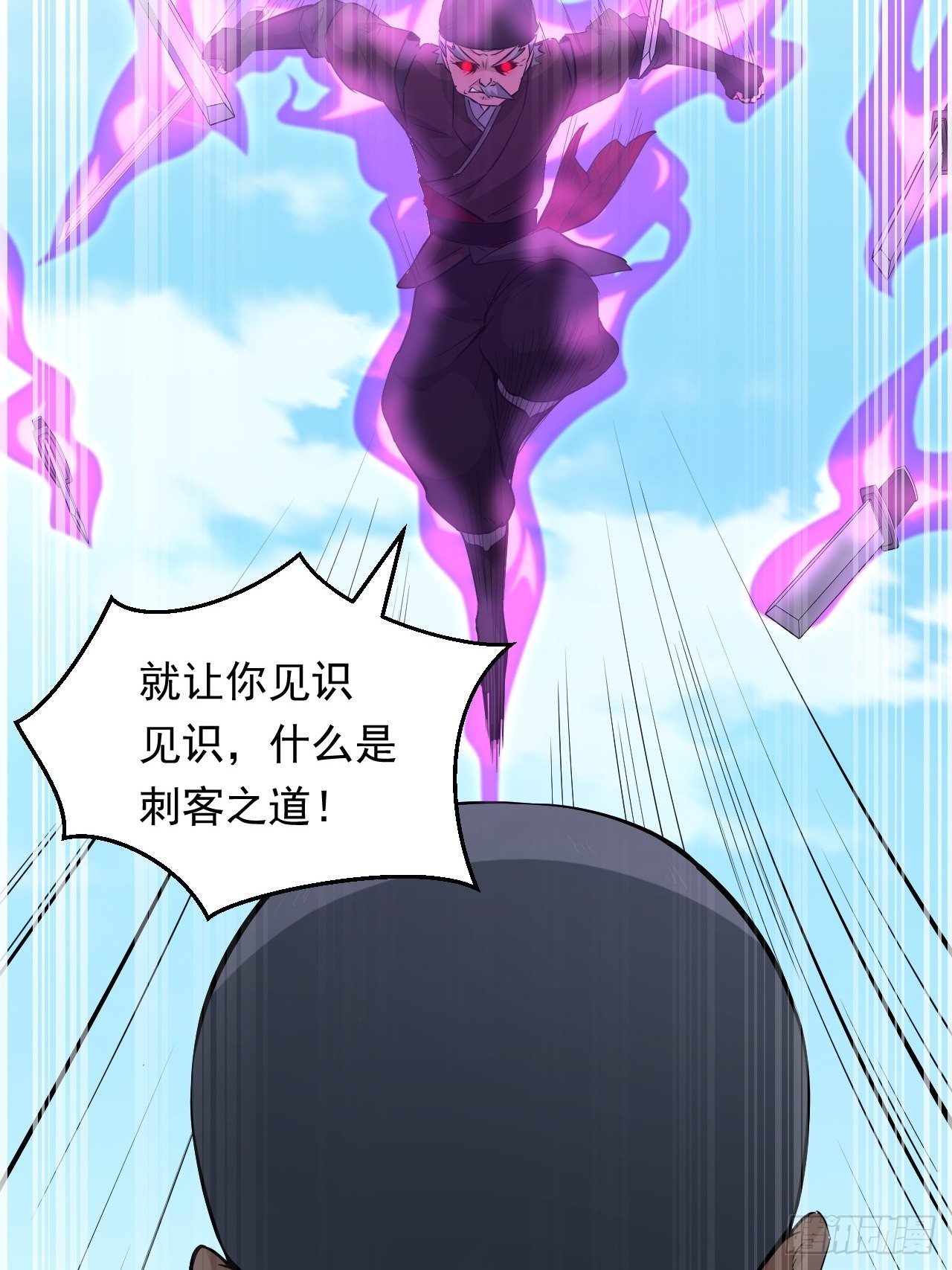 第32话 算计之内！(1/2)-第35话