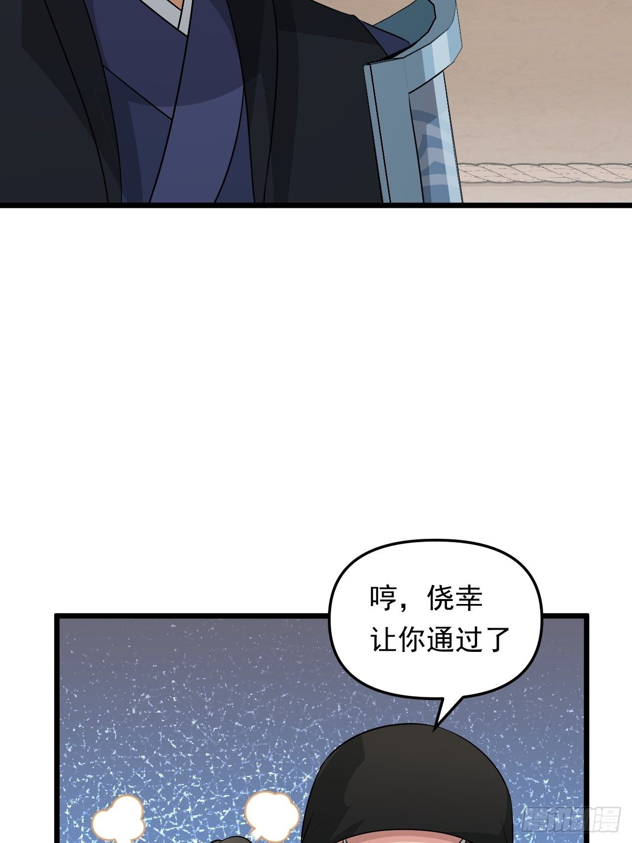 第32话 算计之内！(1/2)-第35话
