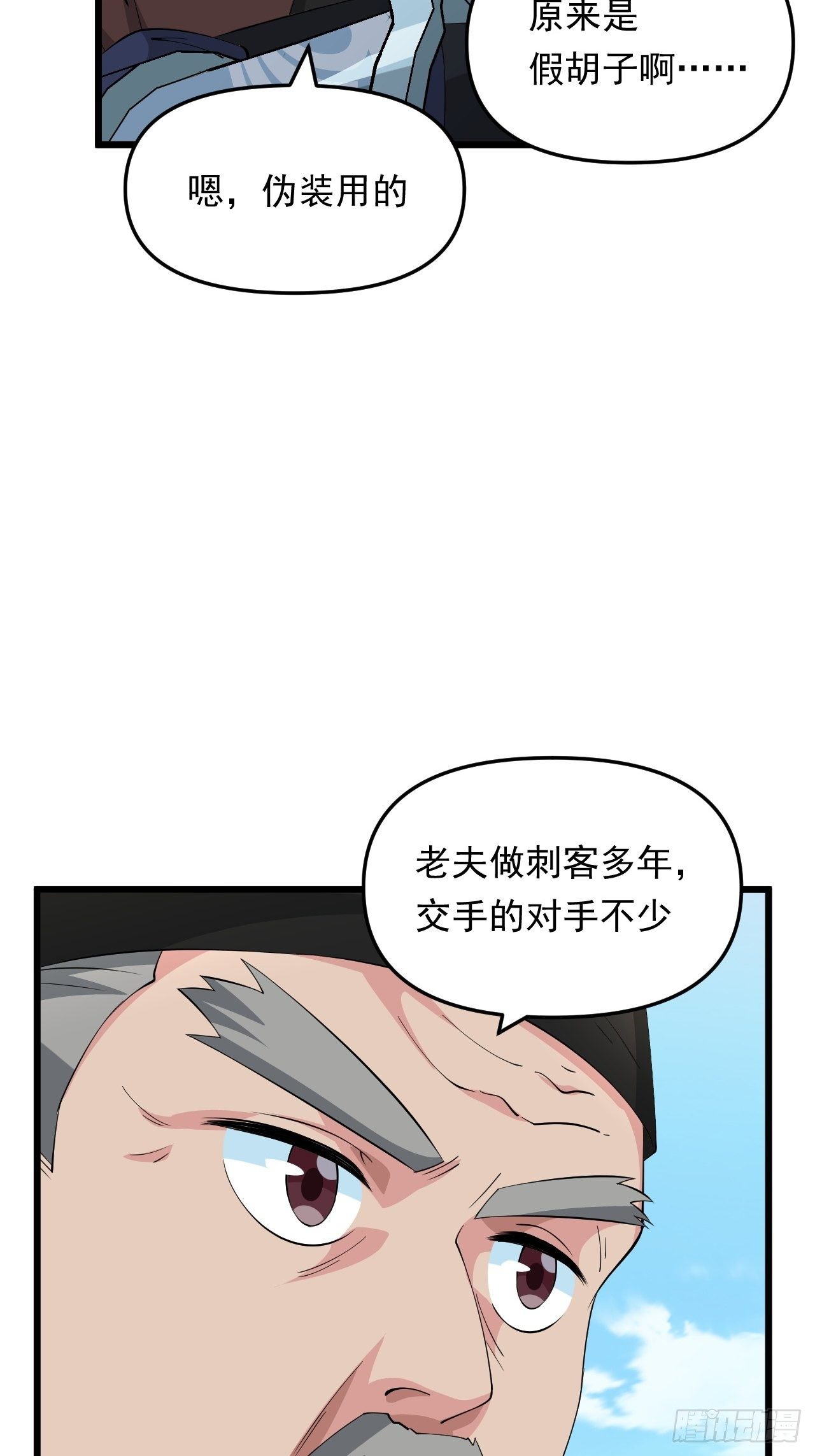 第32话 算计之内！(1/2)-第35话