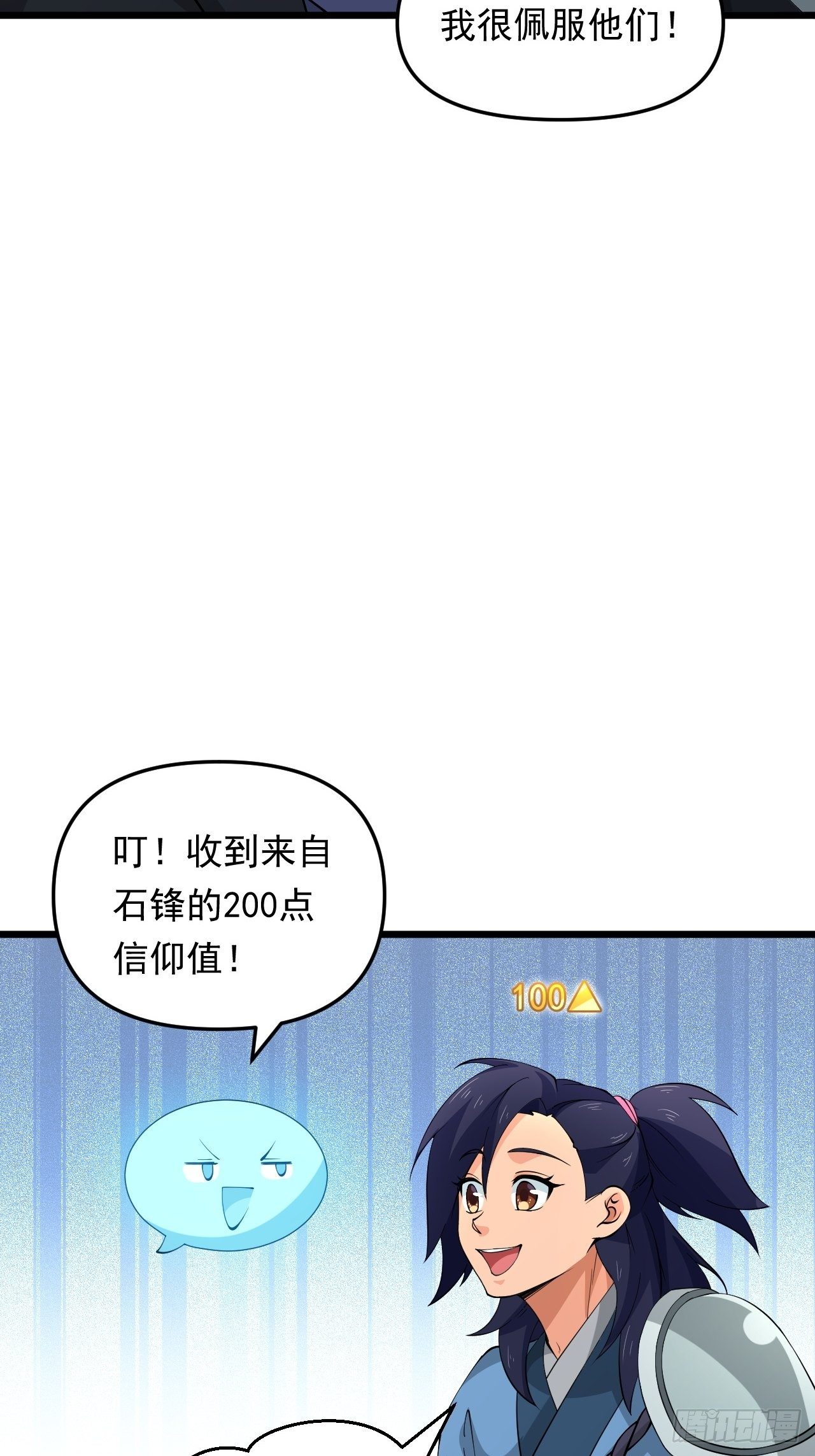 第32话 算计之内！(1/2)-第35话