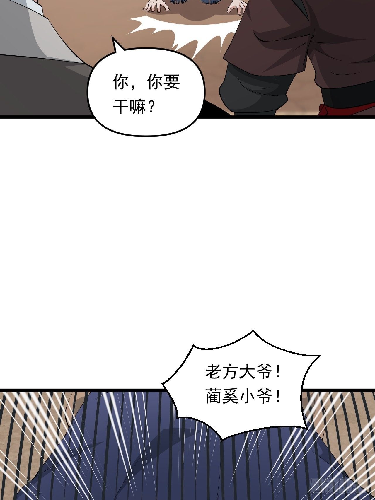 第32话 算计之内！(1/2)-第35话