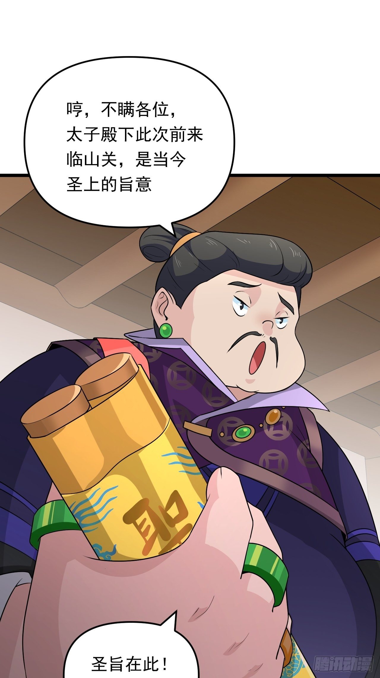 第34话  将门虎子！(1/2)-第37话