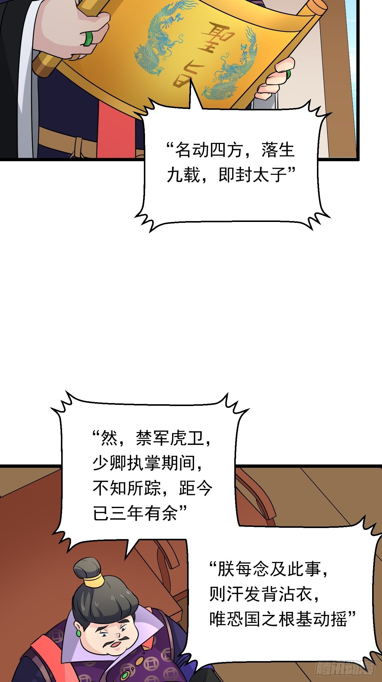 第34话  将门虎子！(1/2)-第37话