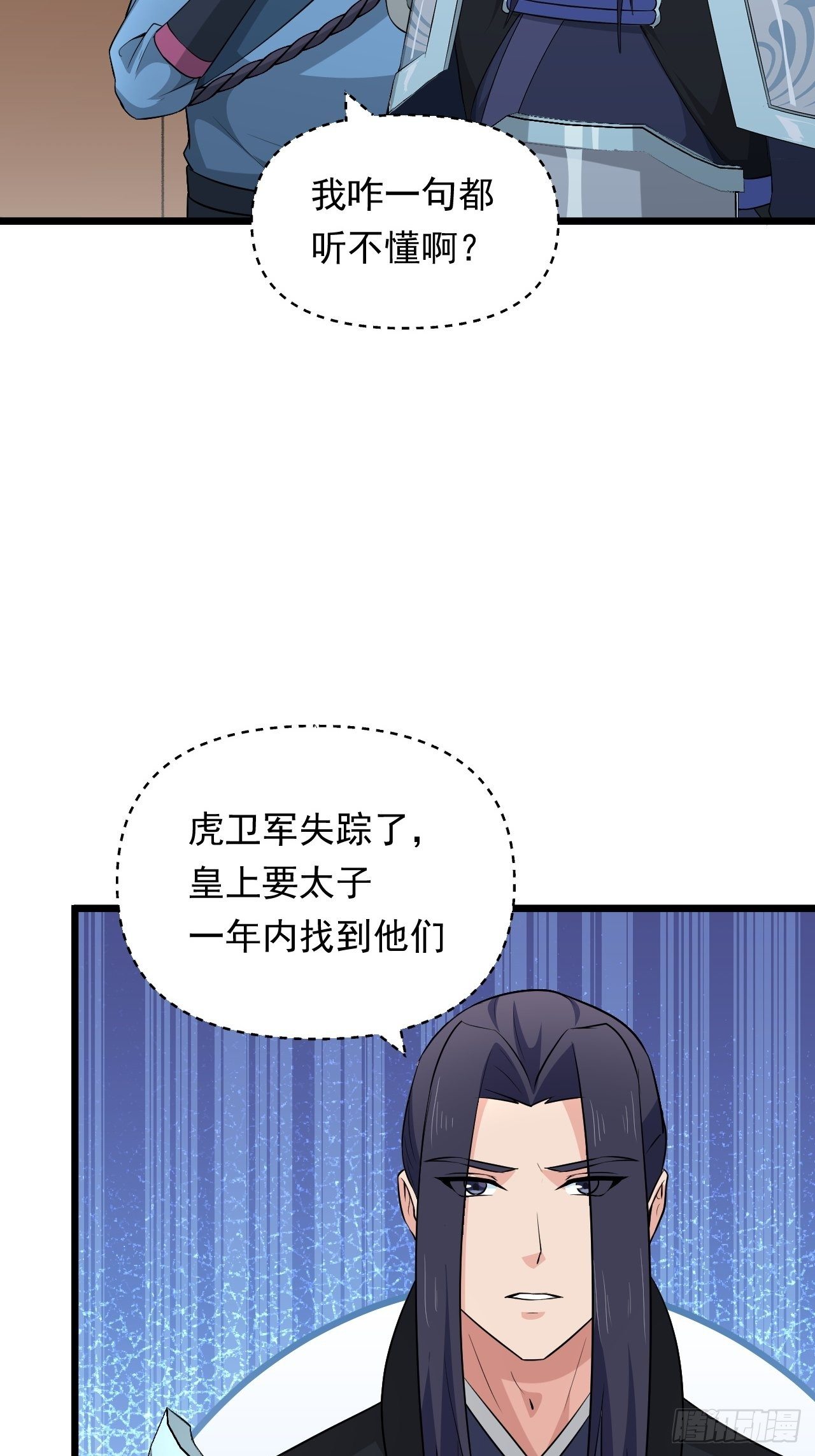 第34话  将门虎子！(1/2)-第37话