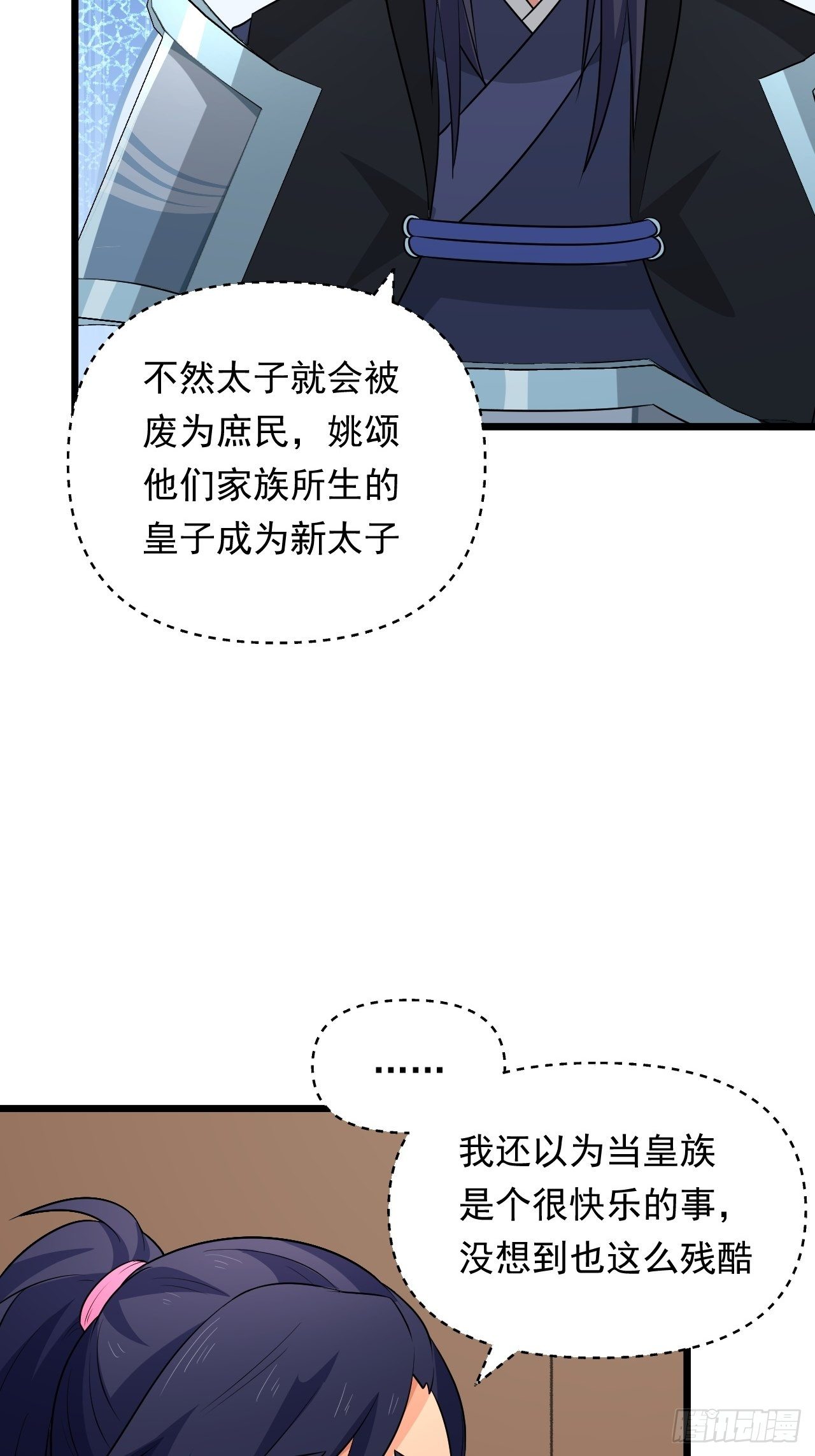 第34话  将门虎子！(1/2)-第37话