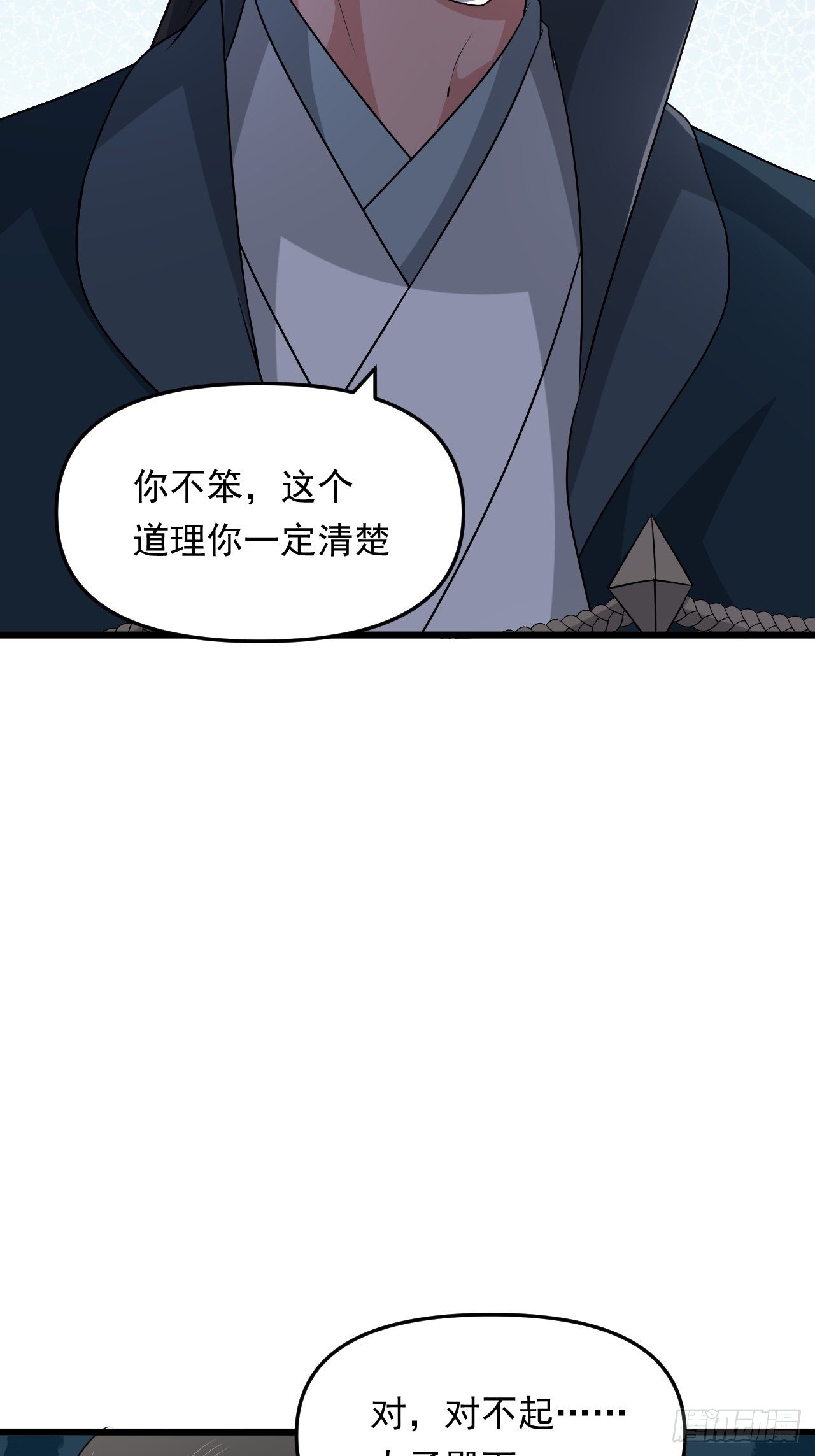 第34话  将门虎子！(1/2)-第37话