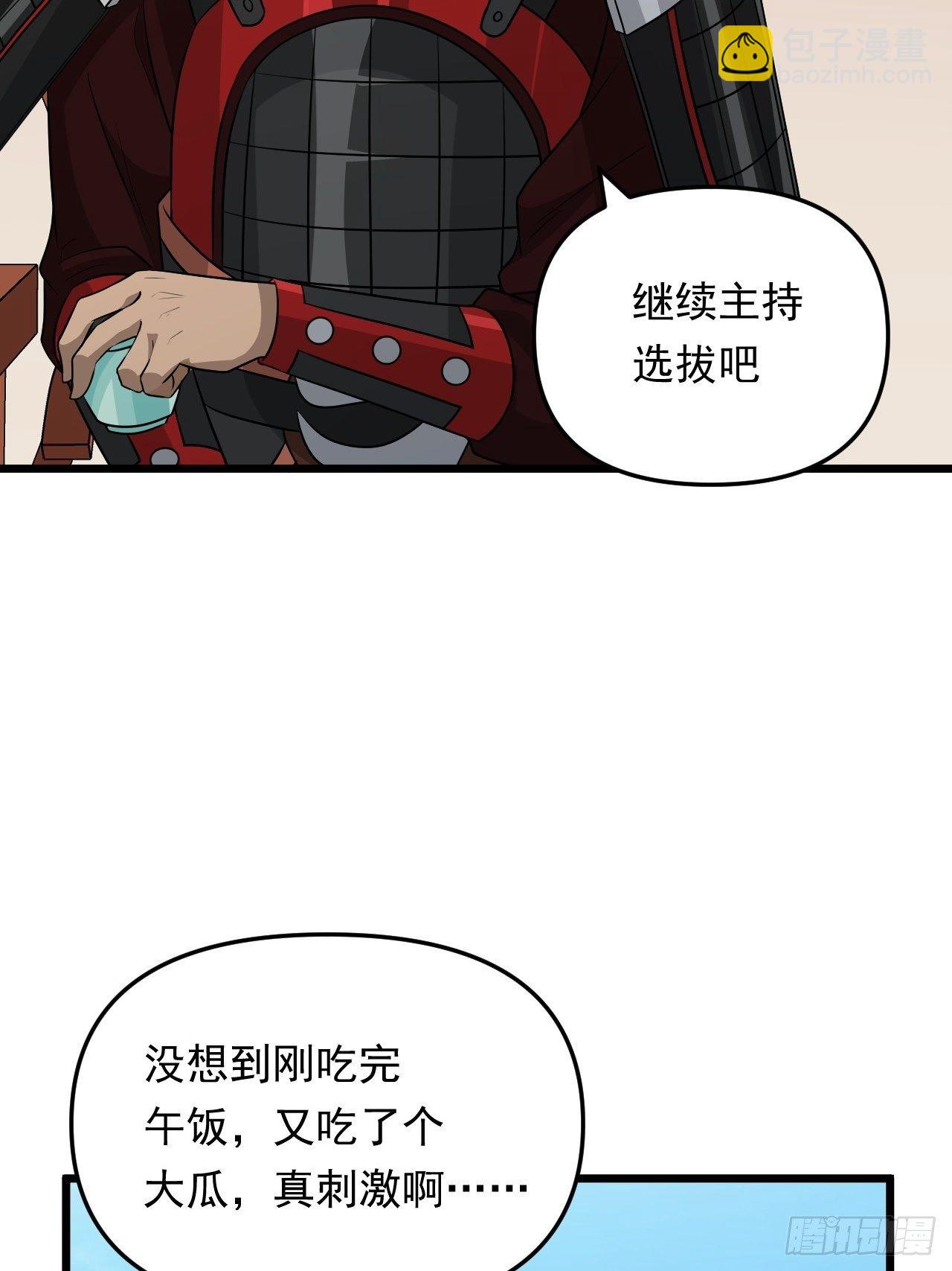 第34话  将门虎子！(1/2)-第37话