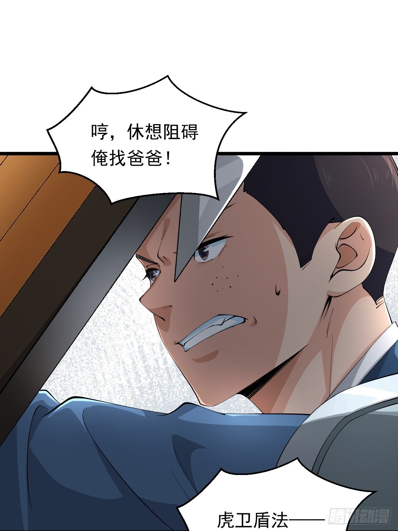 第34话  将门虎子！(1/2)-第37话