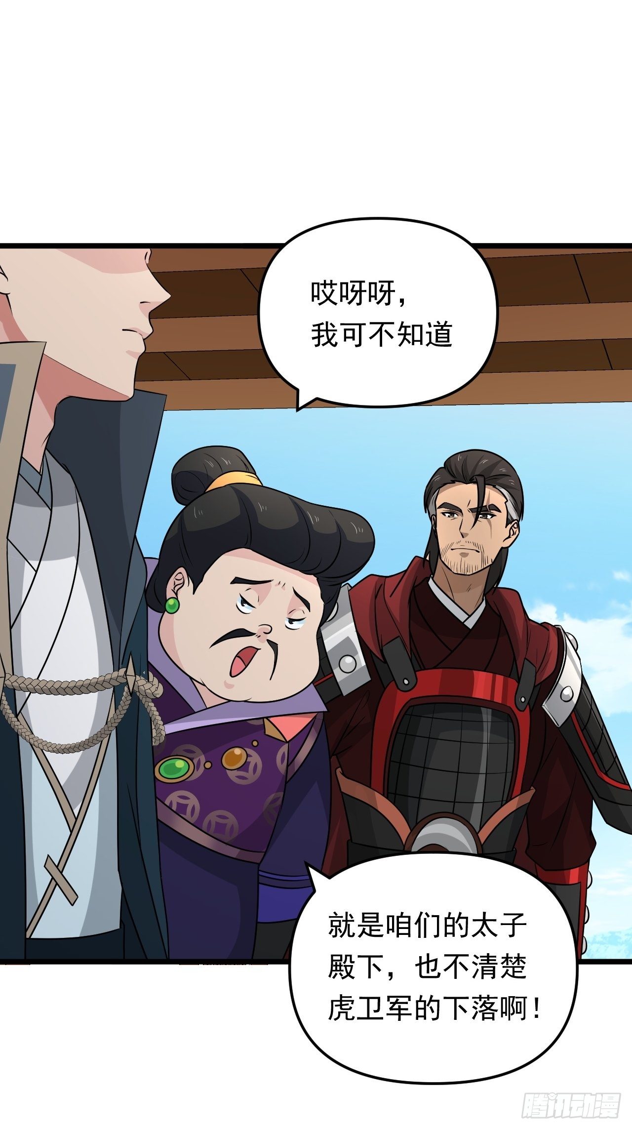 第34话  将门虎子！(1/2)-第37话