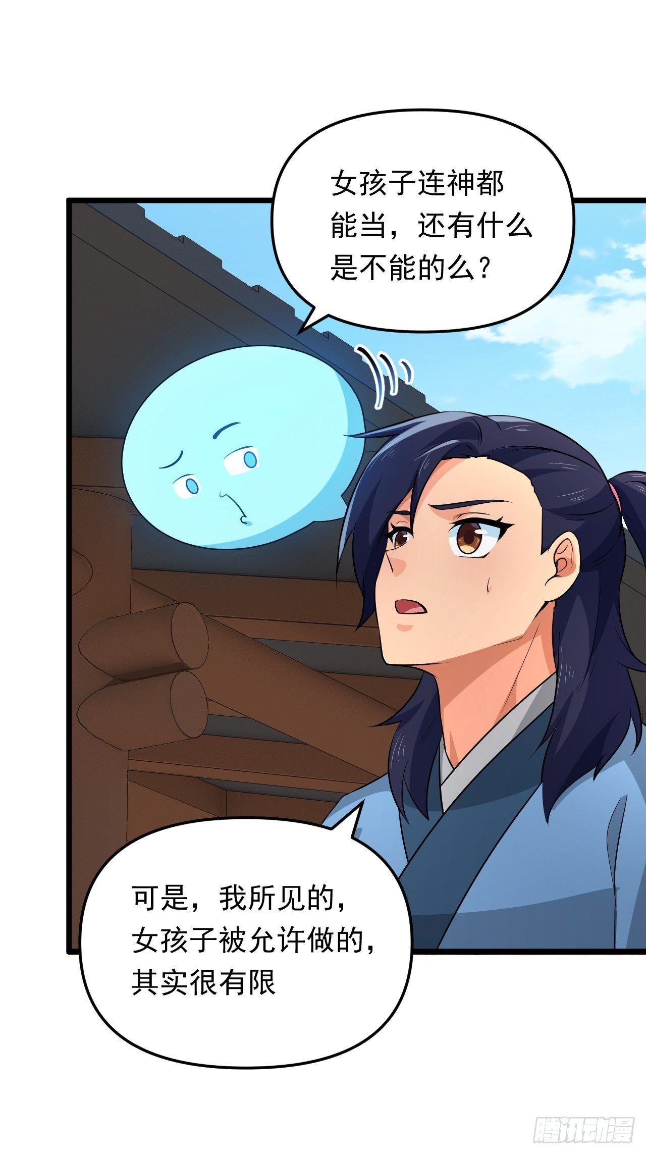 第36话  心有灵犀(1/2)-第39话