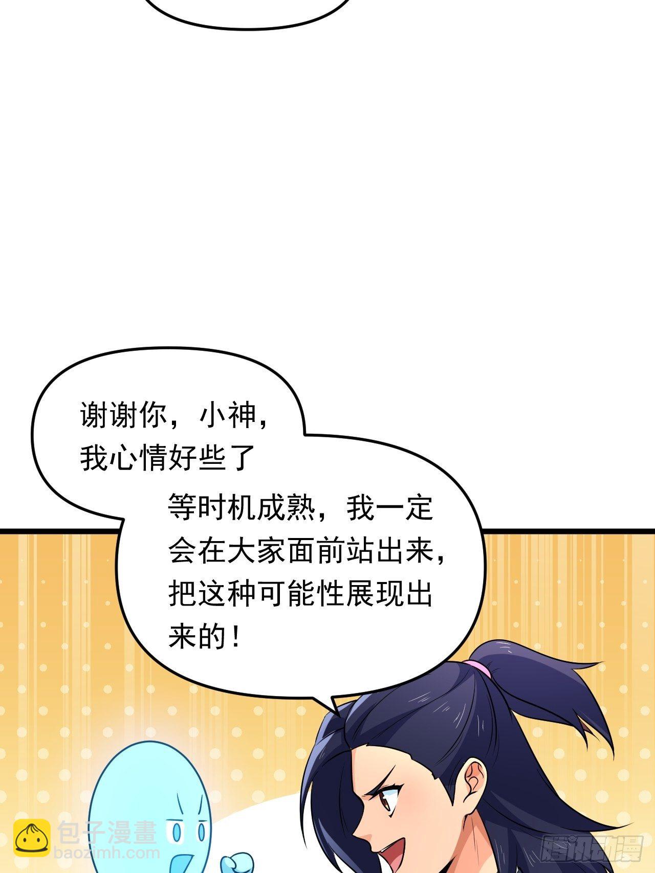 第36话  心有灵犀(1/2)-第39话