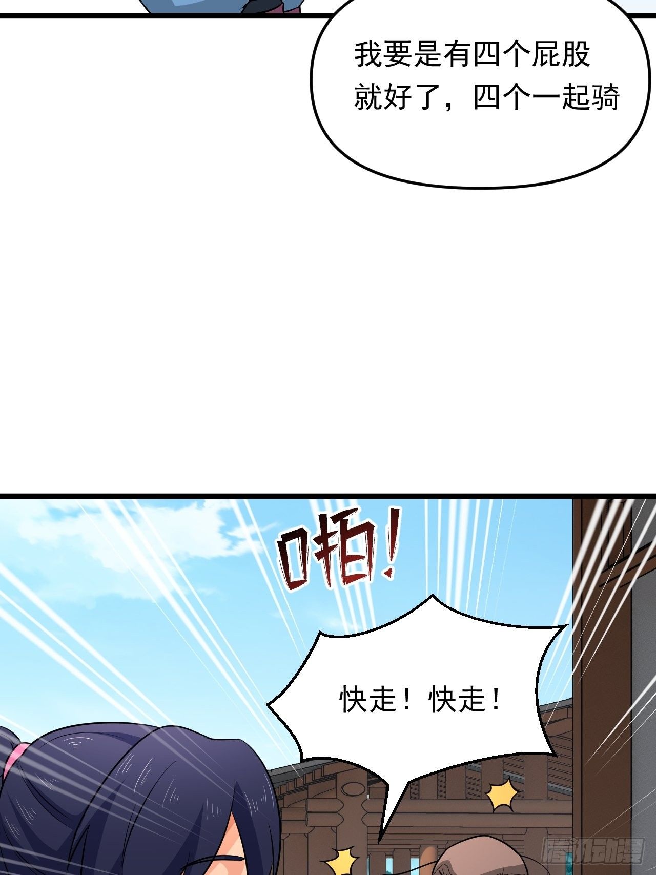 第36话  心有灵犀(1/2)-第39话