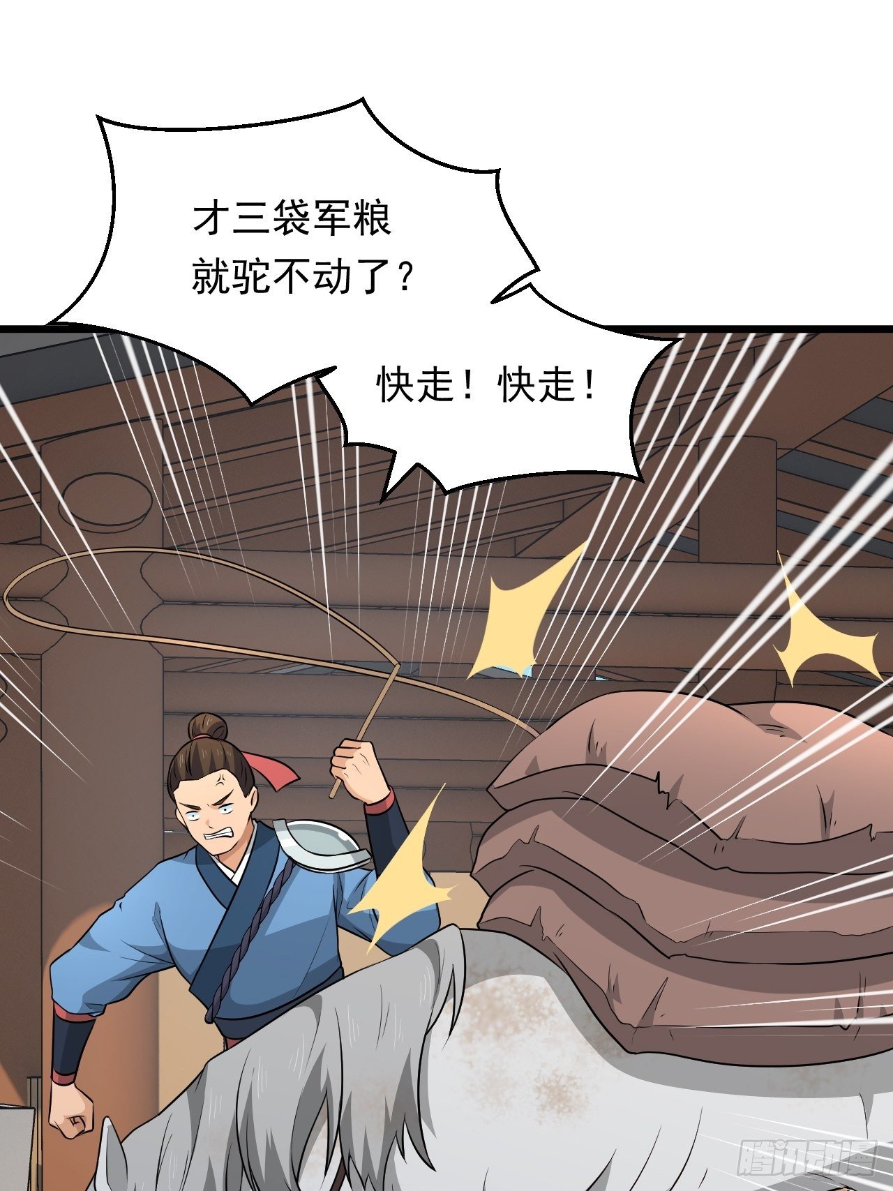第36话  心有灵犀(1/2)-第39话