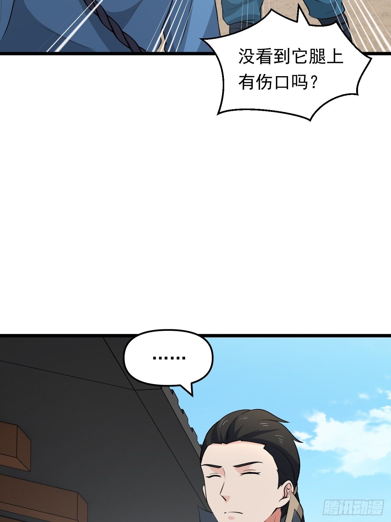 第36话  心有灵犀(1/2)-第39话