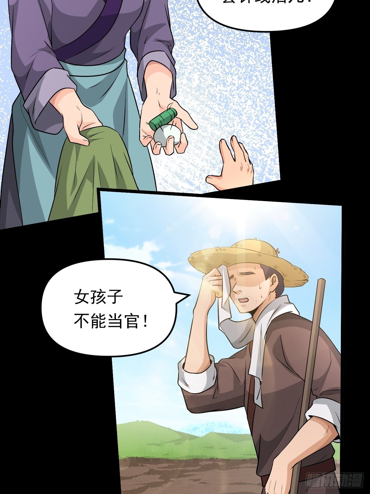 第36话  心有灵犀(1/2)-第39话
