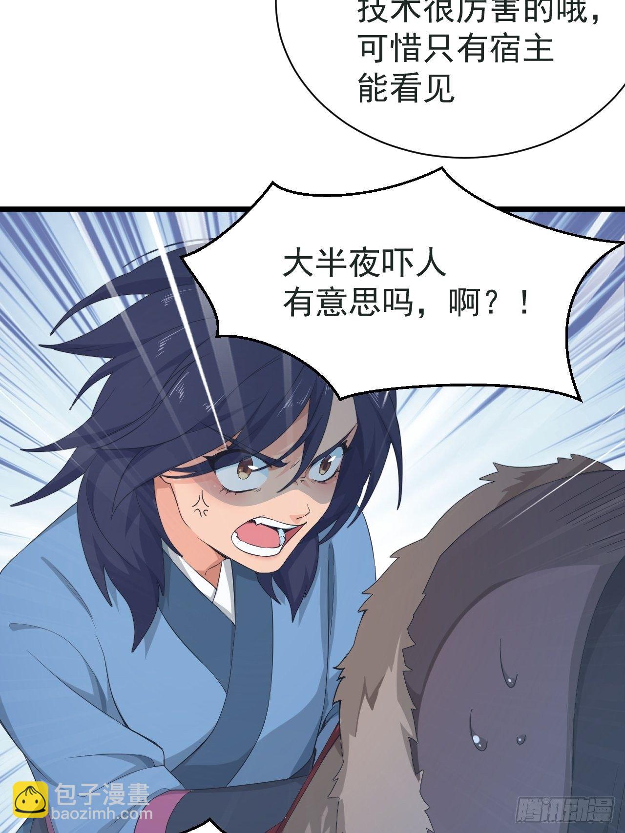 第3话 我是千里眼！(1/2)-第5话