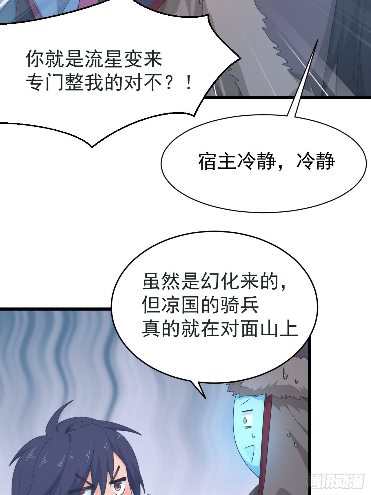 第3话 我是千里眼！(1/2)-第5话