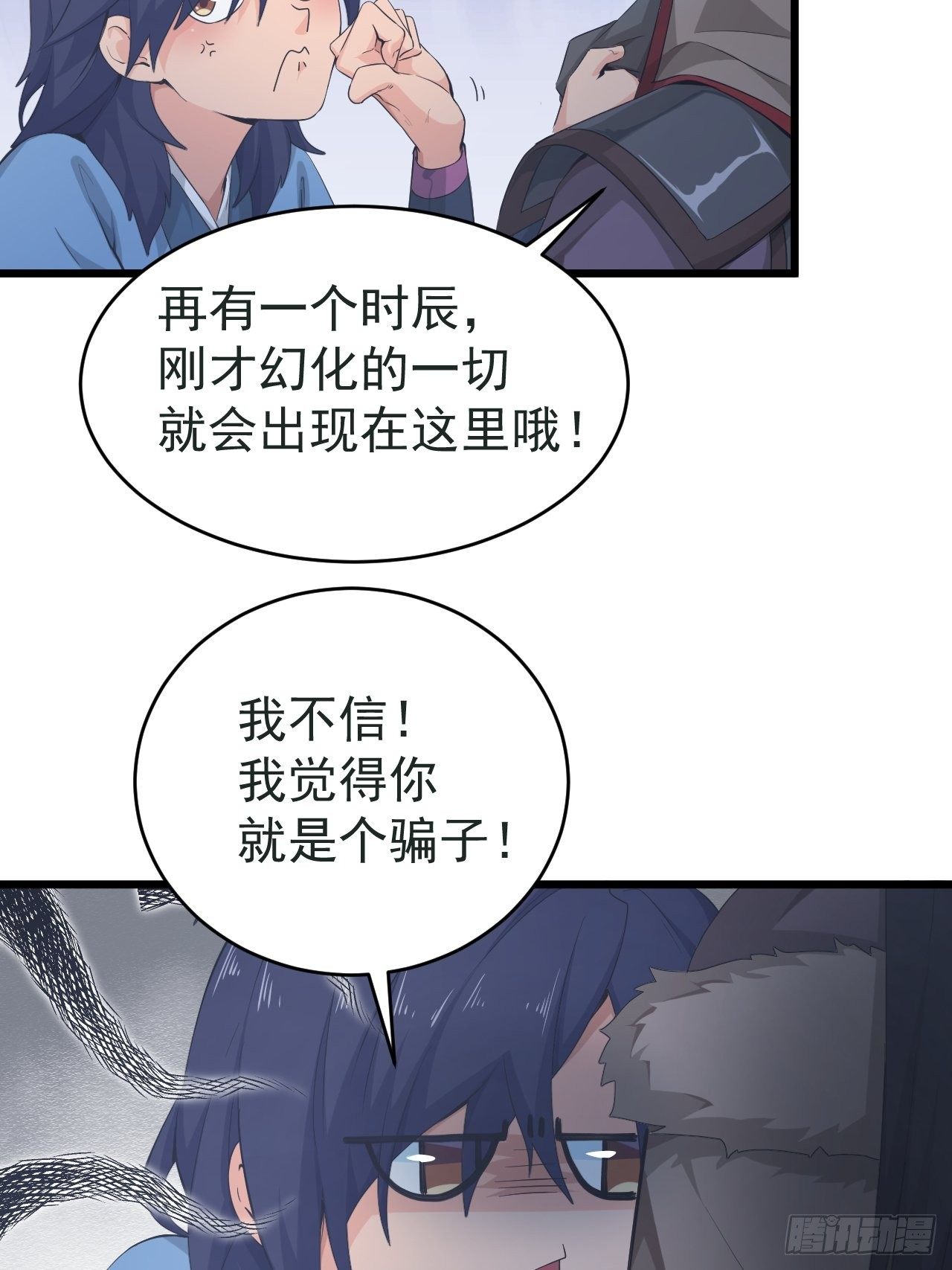 第3话 我是千里眼！(1/2)-第5话