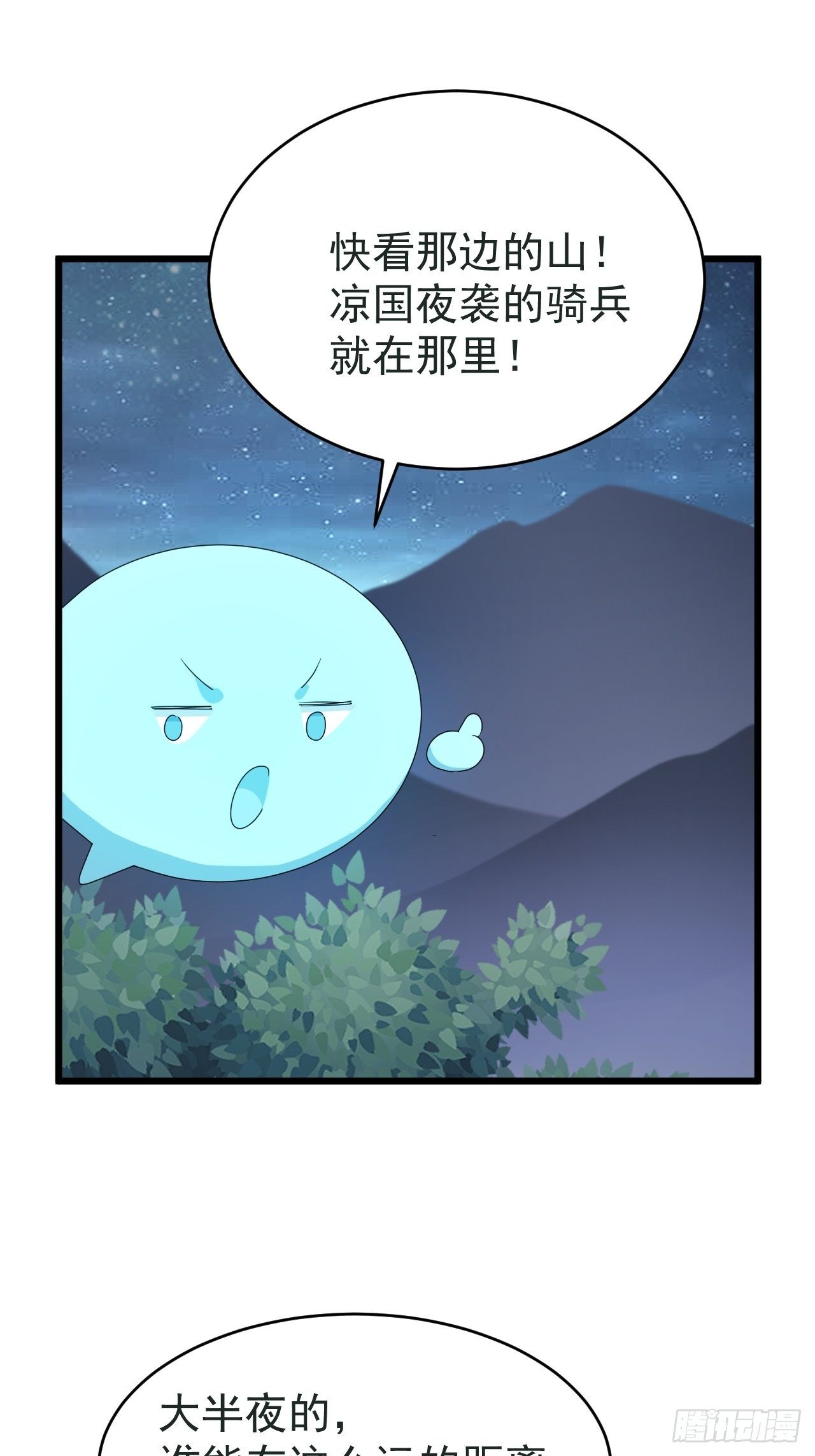 第3话 我是千里眼！(1/2)-第5话