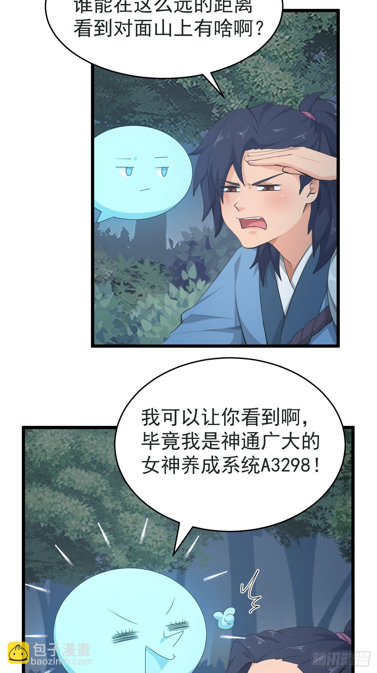 第3话 我是千里眼！(1/2)-第5话