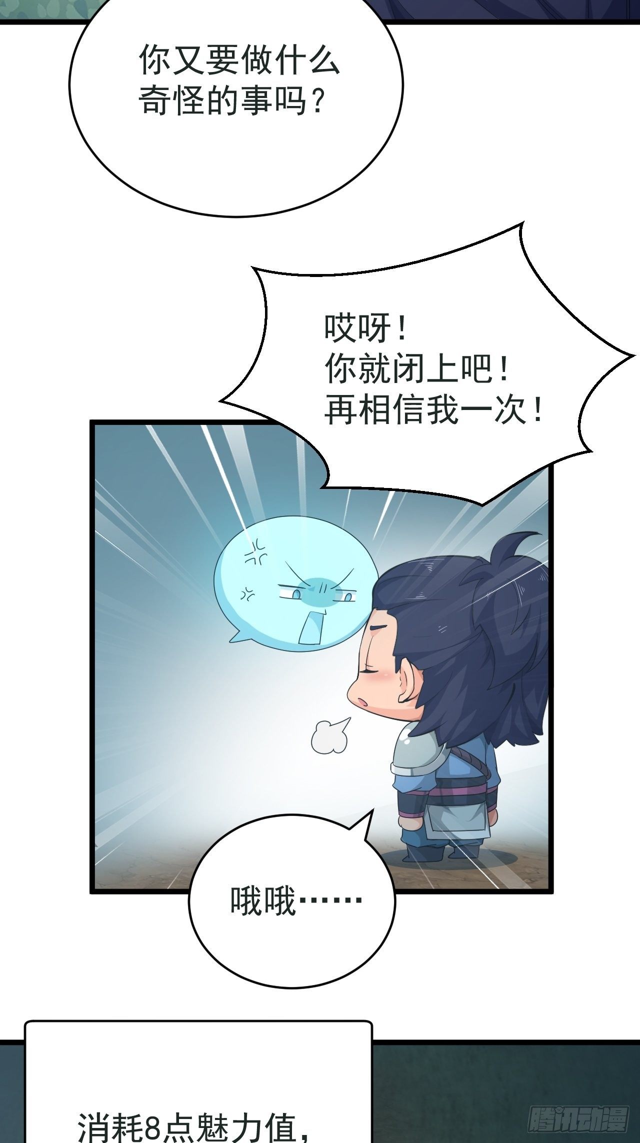 第3话 我是千里眼！(1/2)-第5话