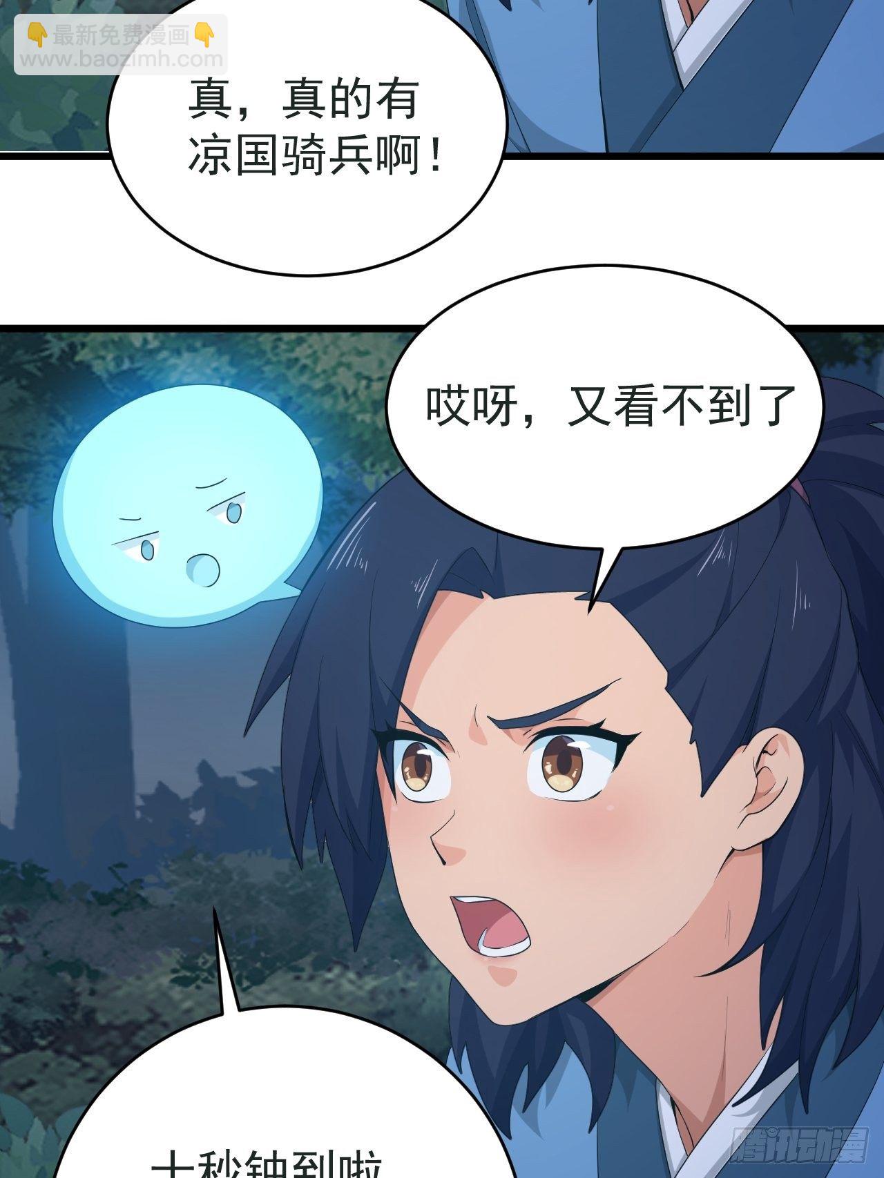 第3话 我是千里眼！(1/2)-第5话