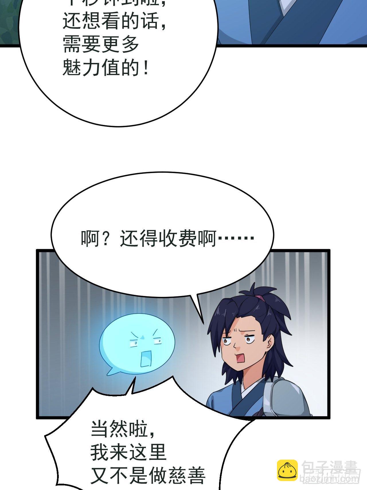 第3话 我是千里眼！(1/2)-第5话